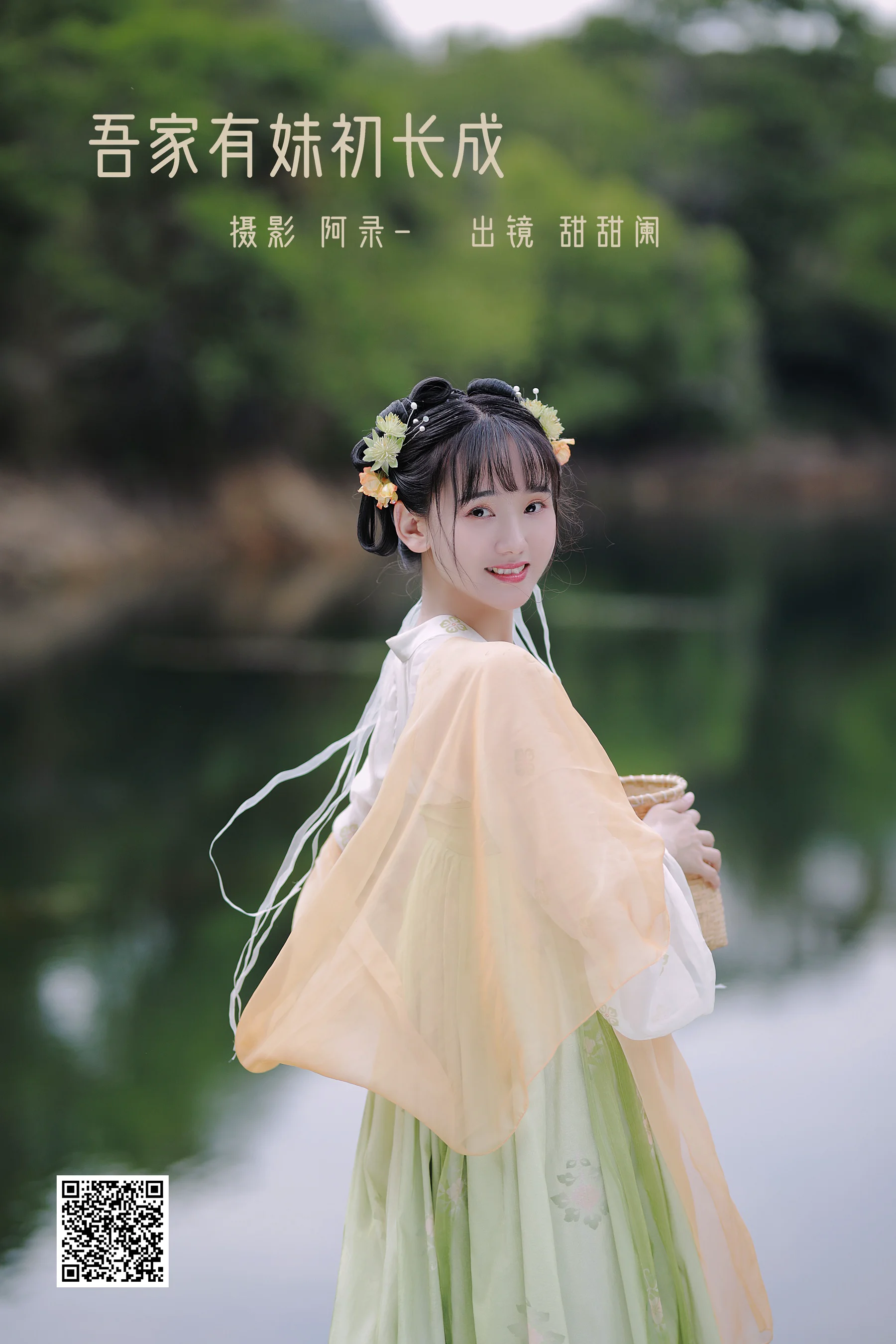 [艺图语] 2022.06.19 吾家有妹初长成 甜甜阑 - 爱照片