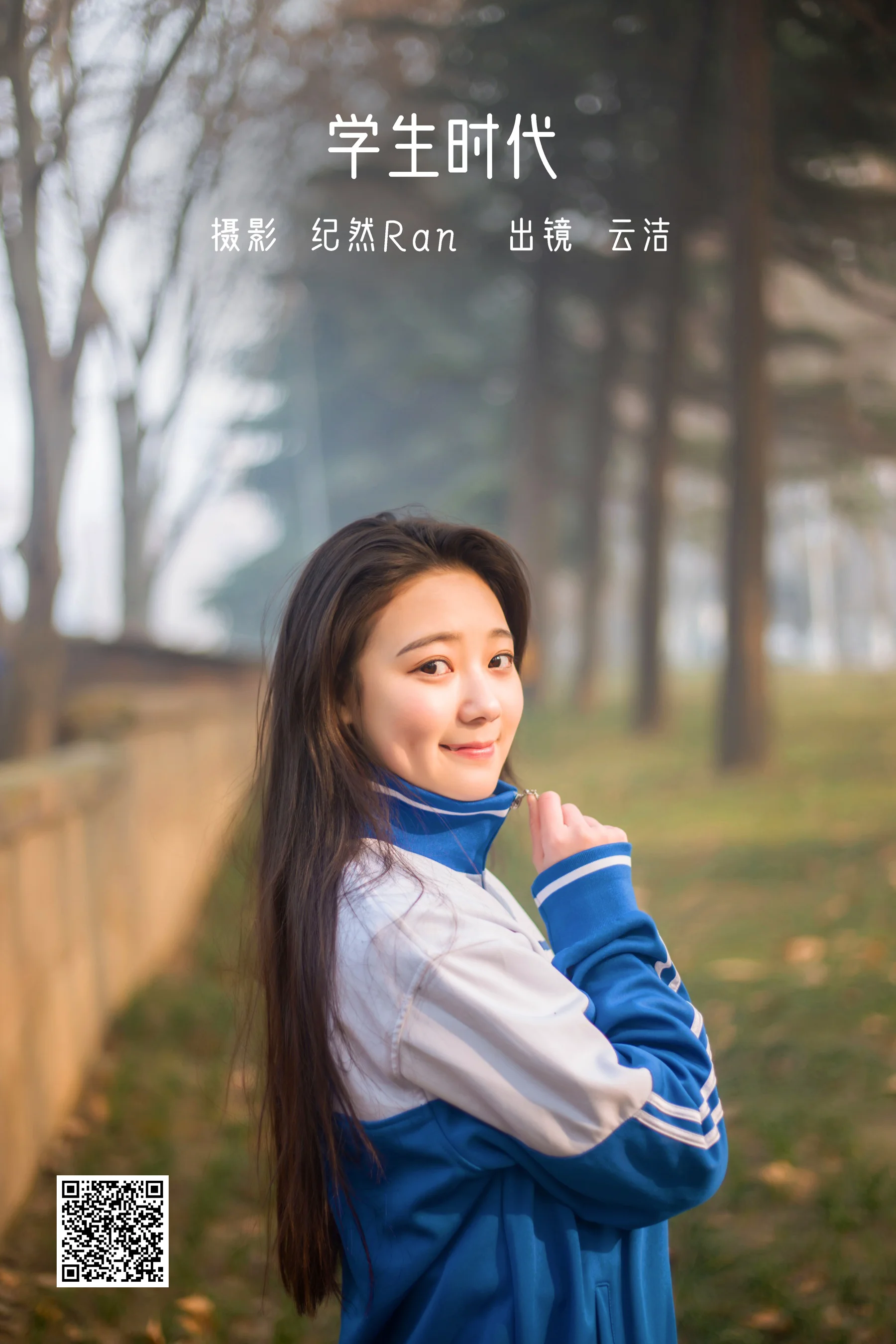[艺图语] 2022.06.19 学生时代 云洁 - 爱照片