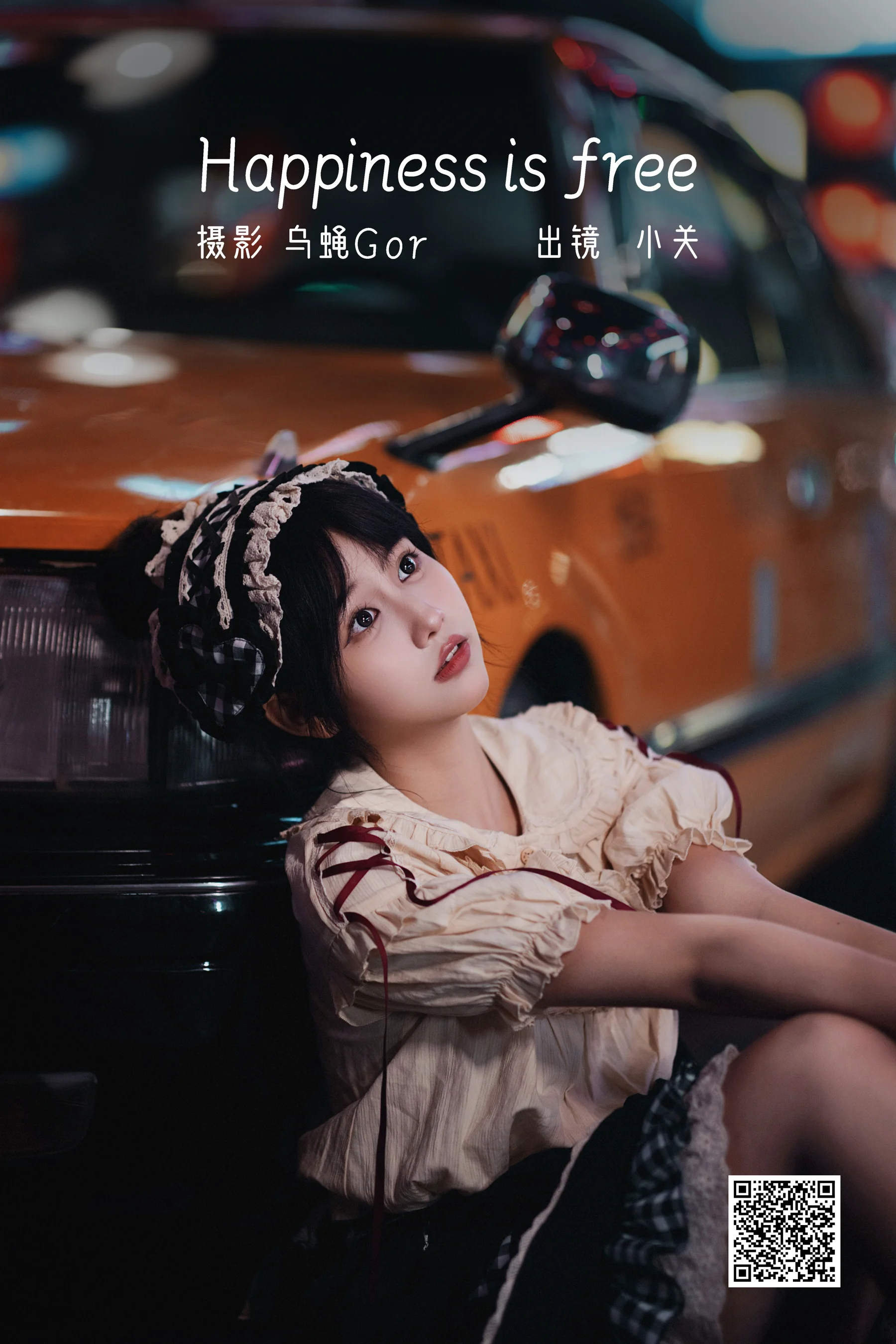 [艺图语] 2022.06.20 Happiness is free 小关 - 爱照片
