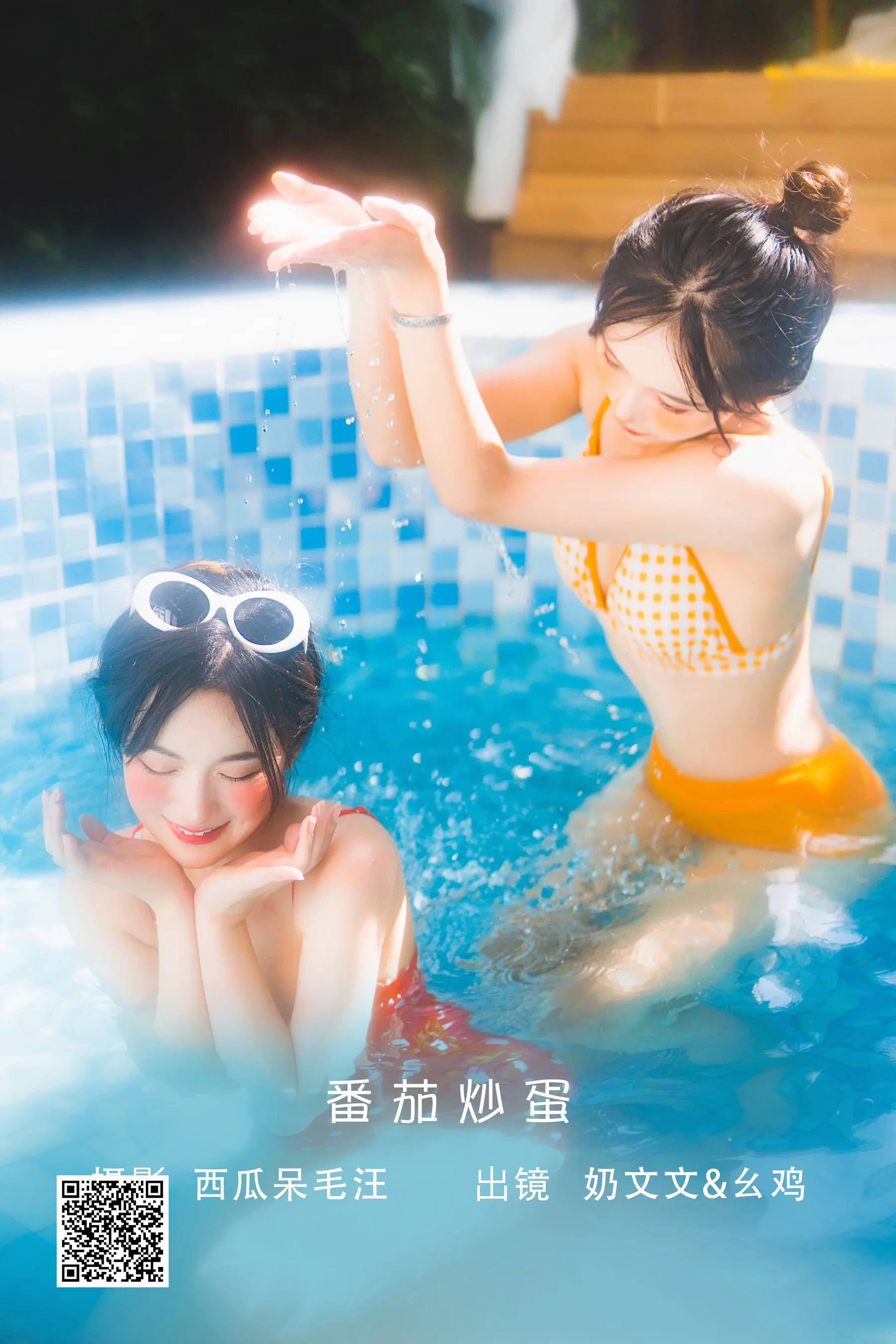 [艺图语] 2022.06.20 番茄炒蛋 幺鸡w - 爱照片