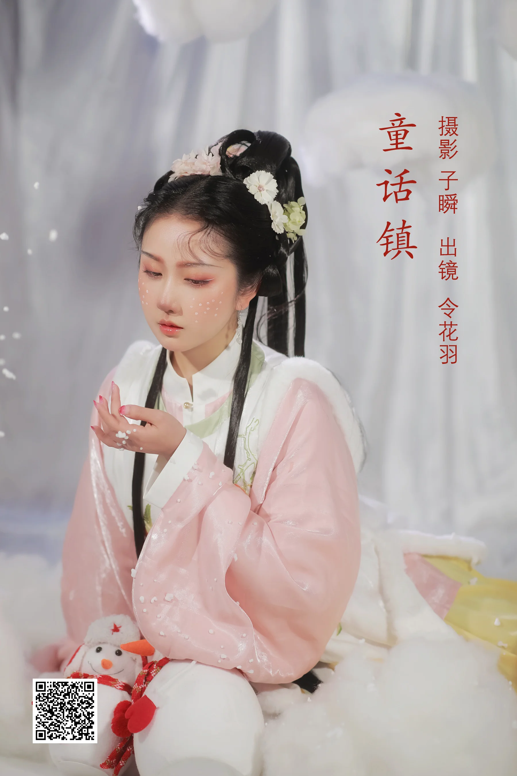 [艺图语] 2022.06.20 童话镇 令花羽 - 爱照片
