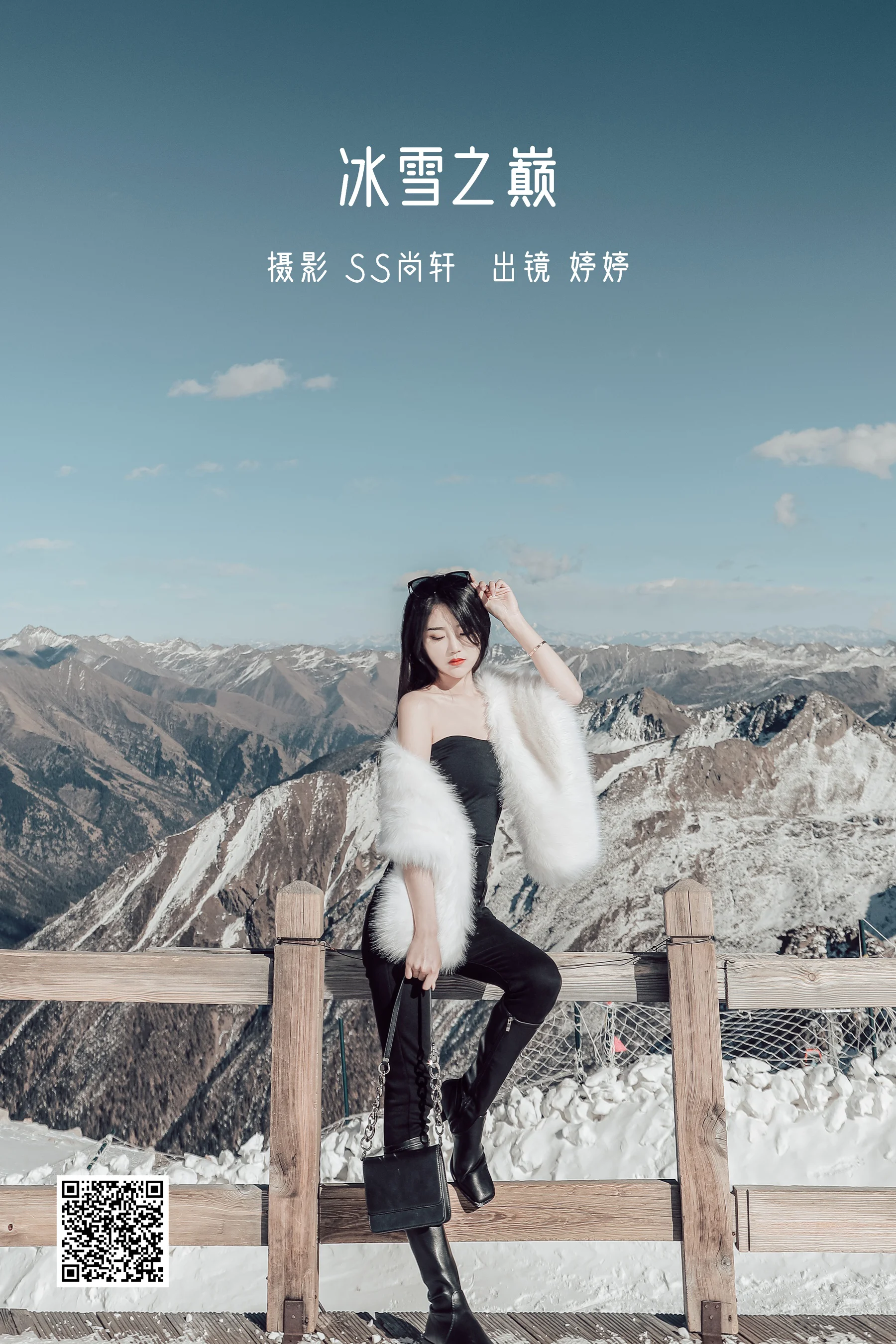 [艺图语] 2022.06.21 冰雪之巅 婷婷 - 爱照片