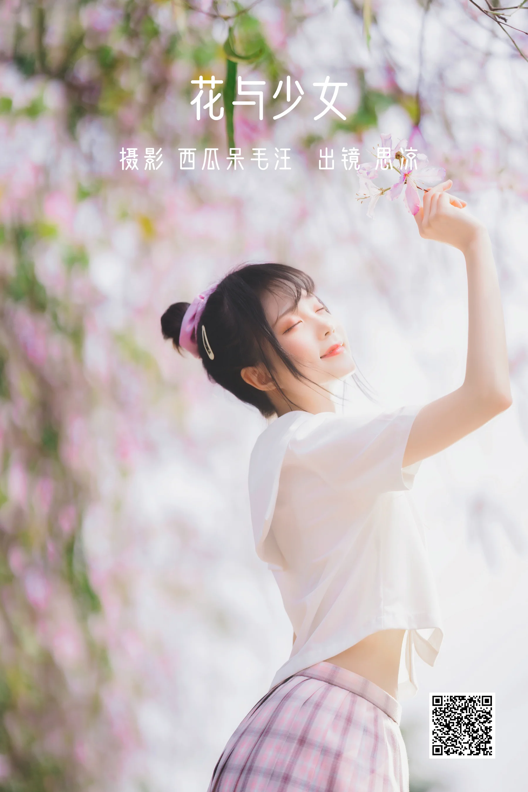 [艺图语] 2022.06.21 花与少女 思涼poi - 爱照片