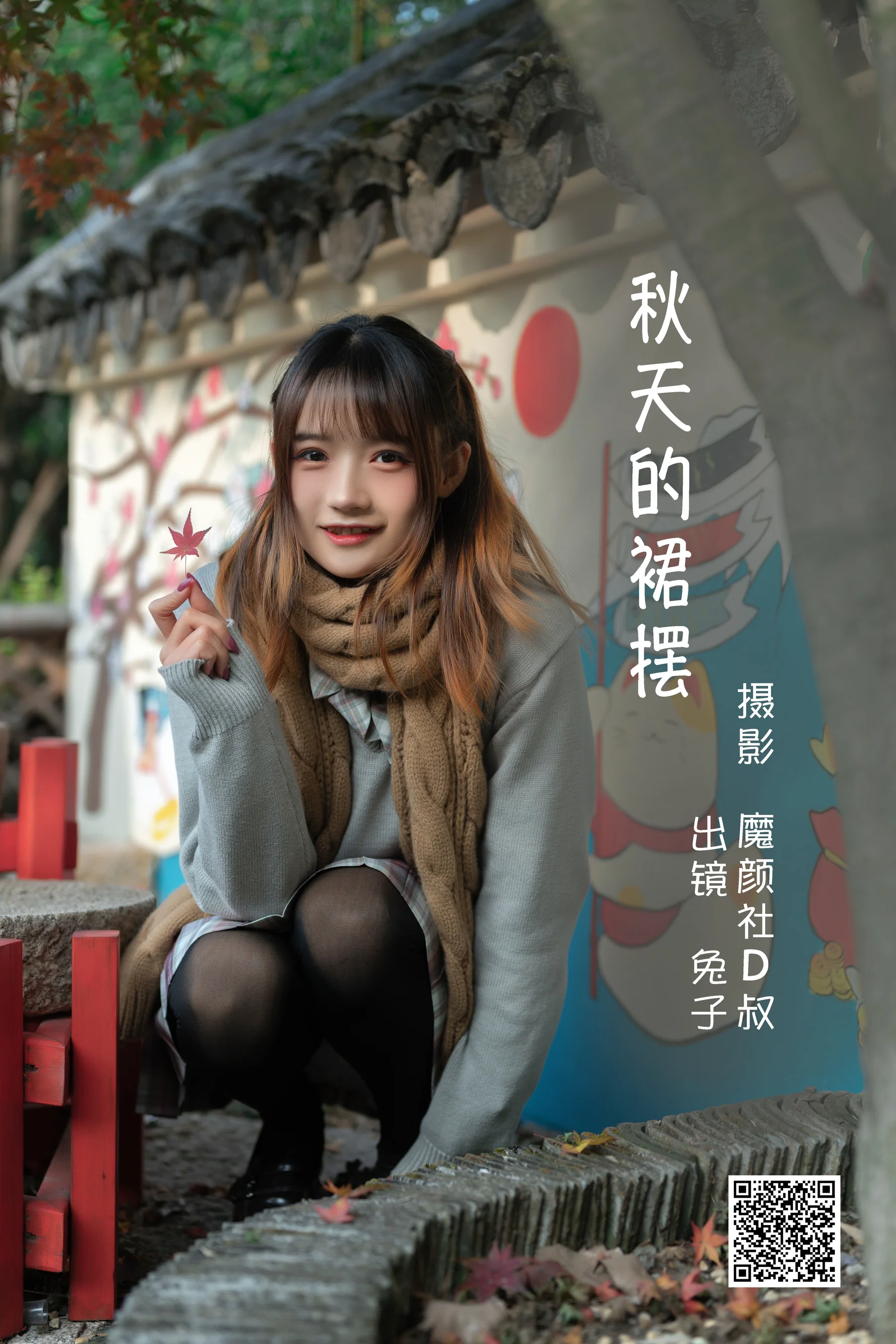 [艺图语] 2022.06.21 秋天的裙摆 兔子Zzz不吃胡萝卜 - 爱照片