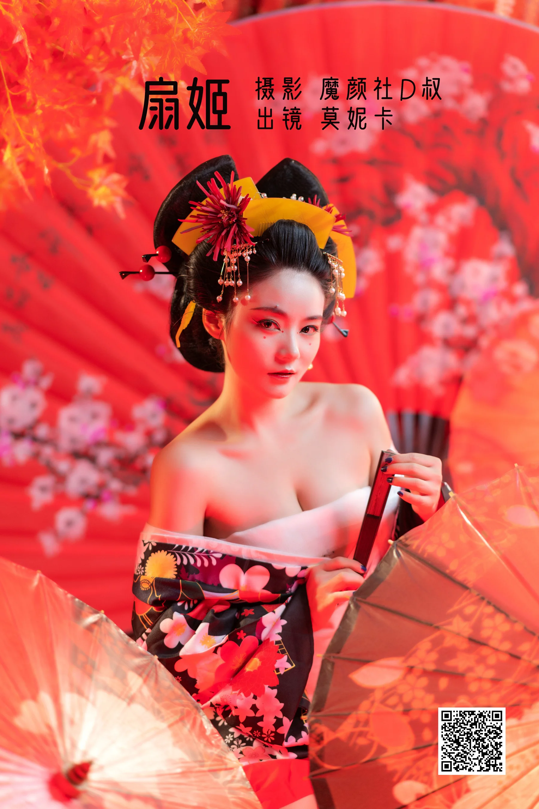 [艺图语] 2022.06.22 扇姬 莫妮卡 - 爱照片