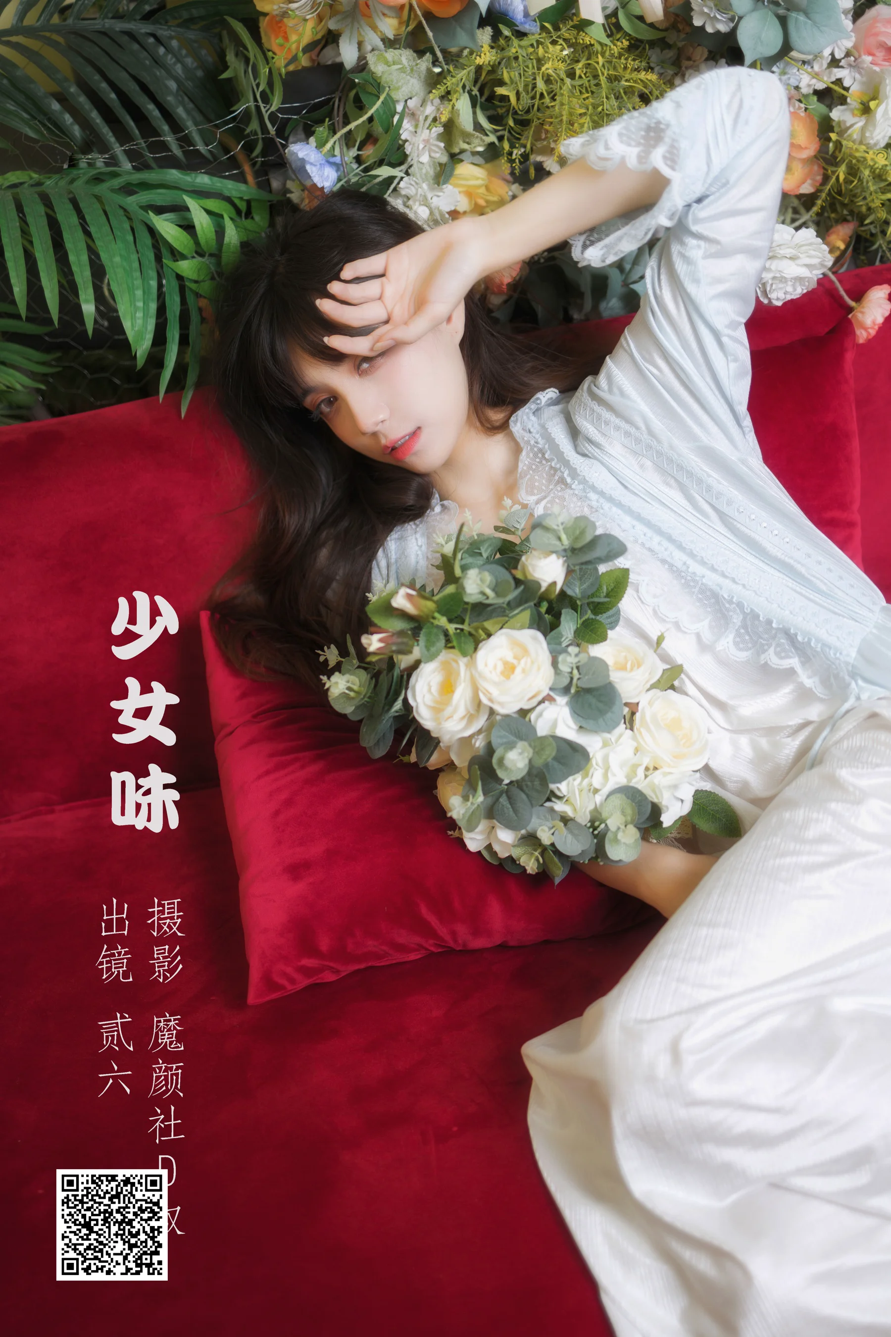 [艺图语] 2022.06.22 少女味 贰加六 - 爱照片
