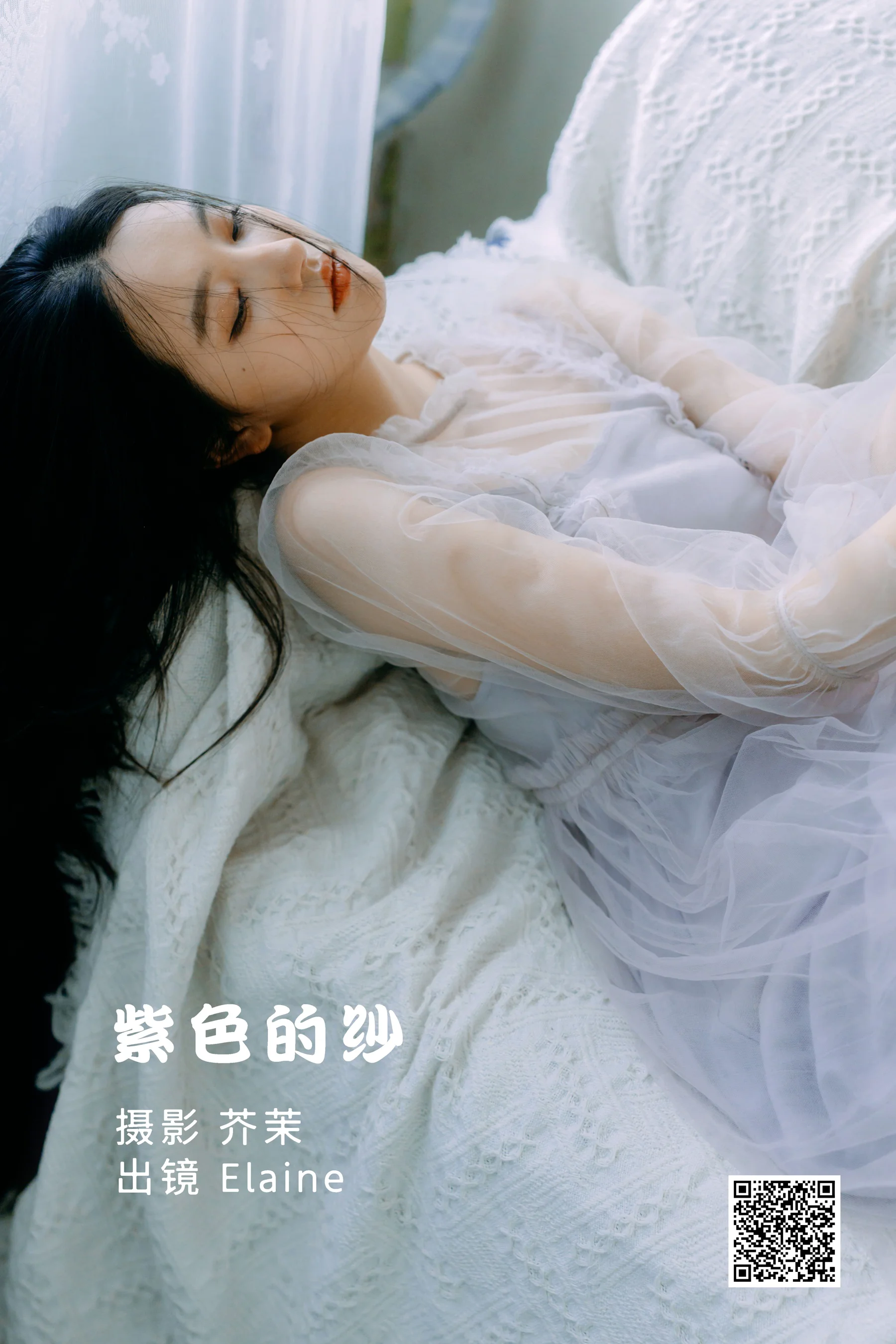 [艺图语] 2022.06.22 紫色的纱 幽灵胡子 - 爱照片