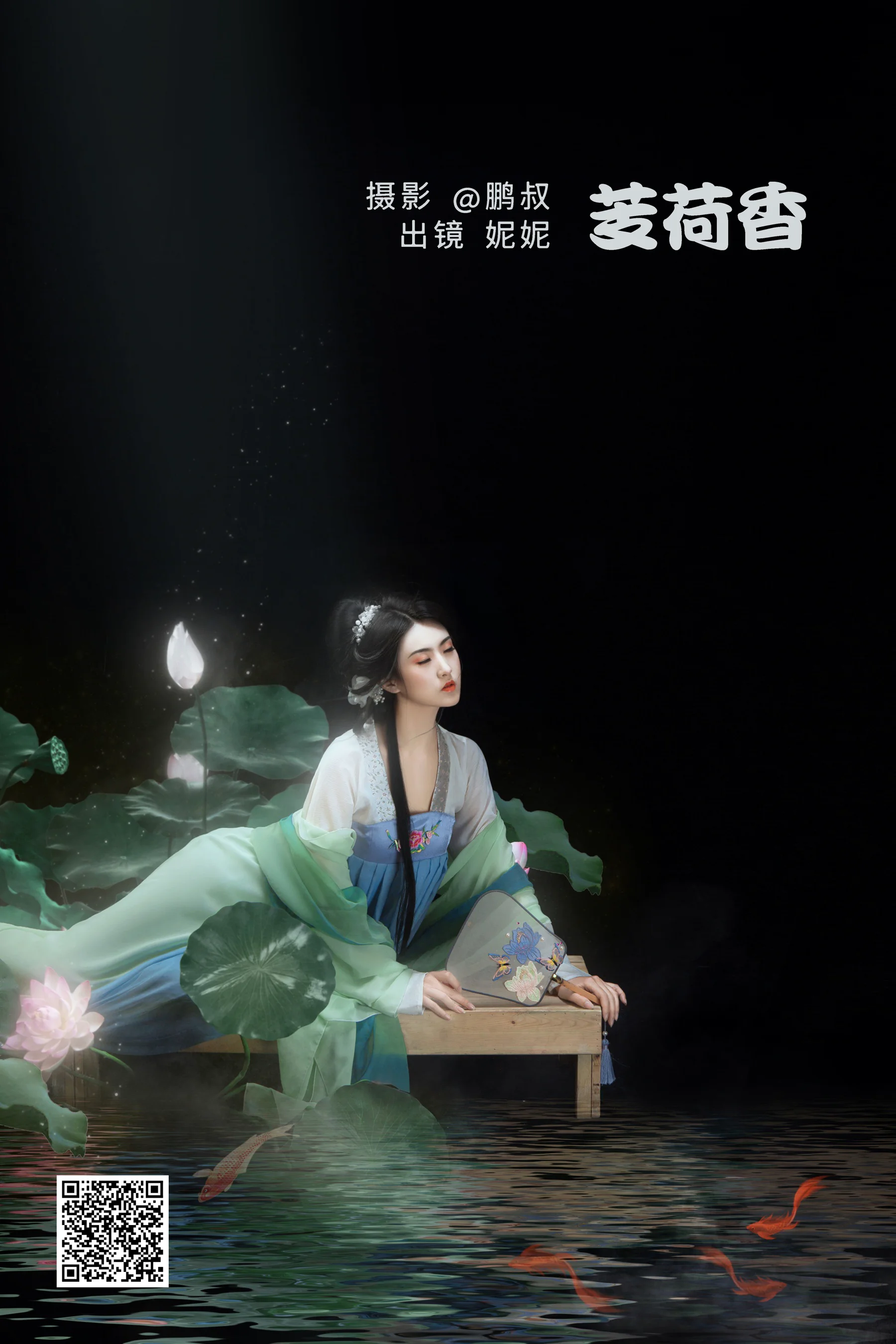 [艺图语] 2022.06.23 芰荷香 妮妮 - 爱照片