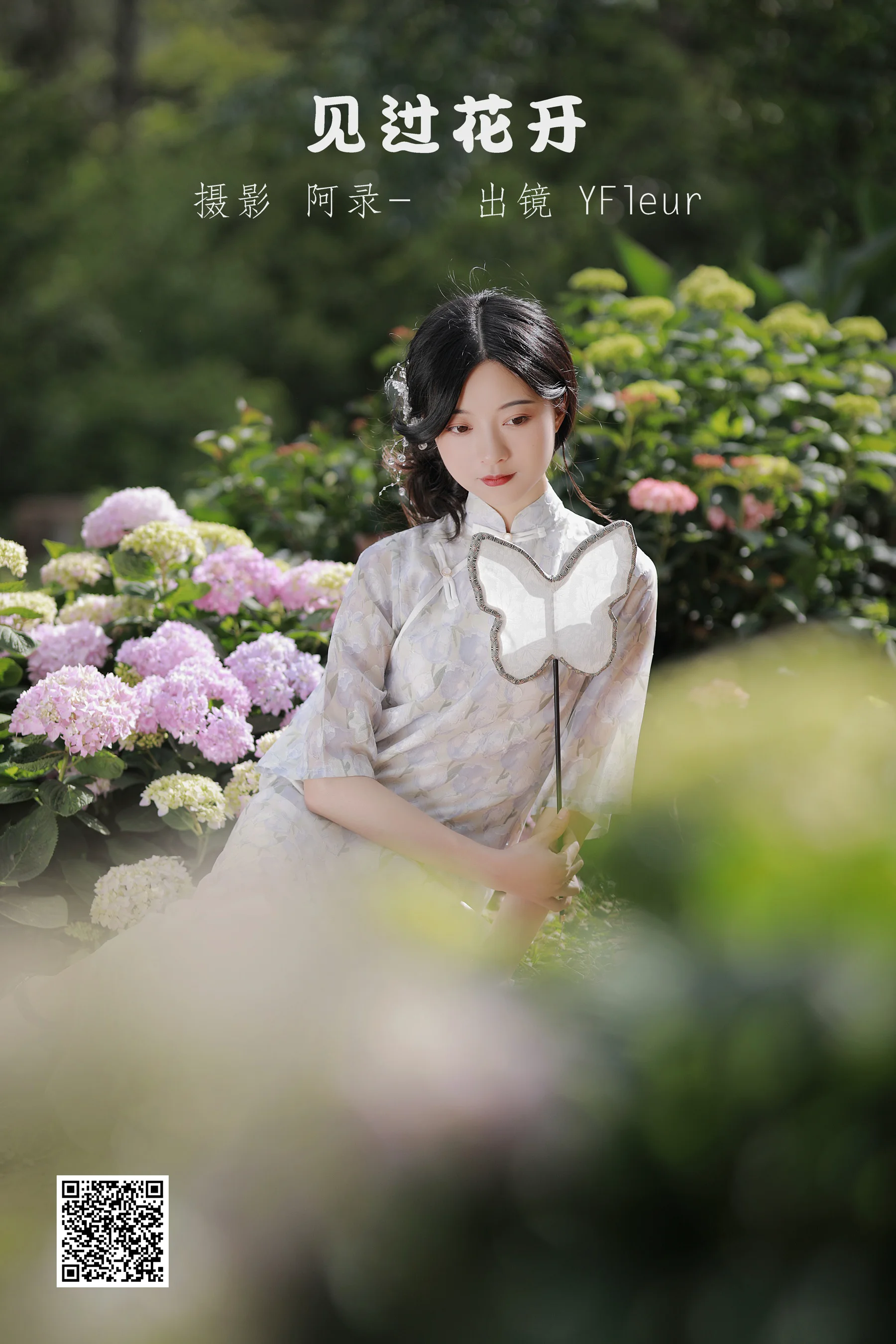[艺图语] 2022.06.23 见过花开 YunFleur - 爱照片