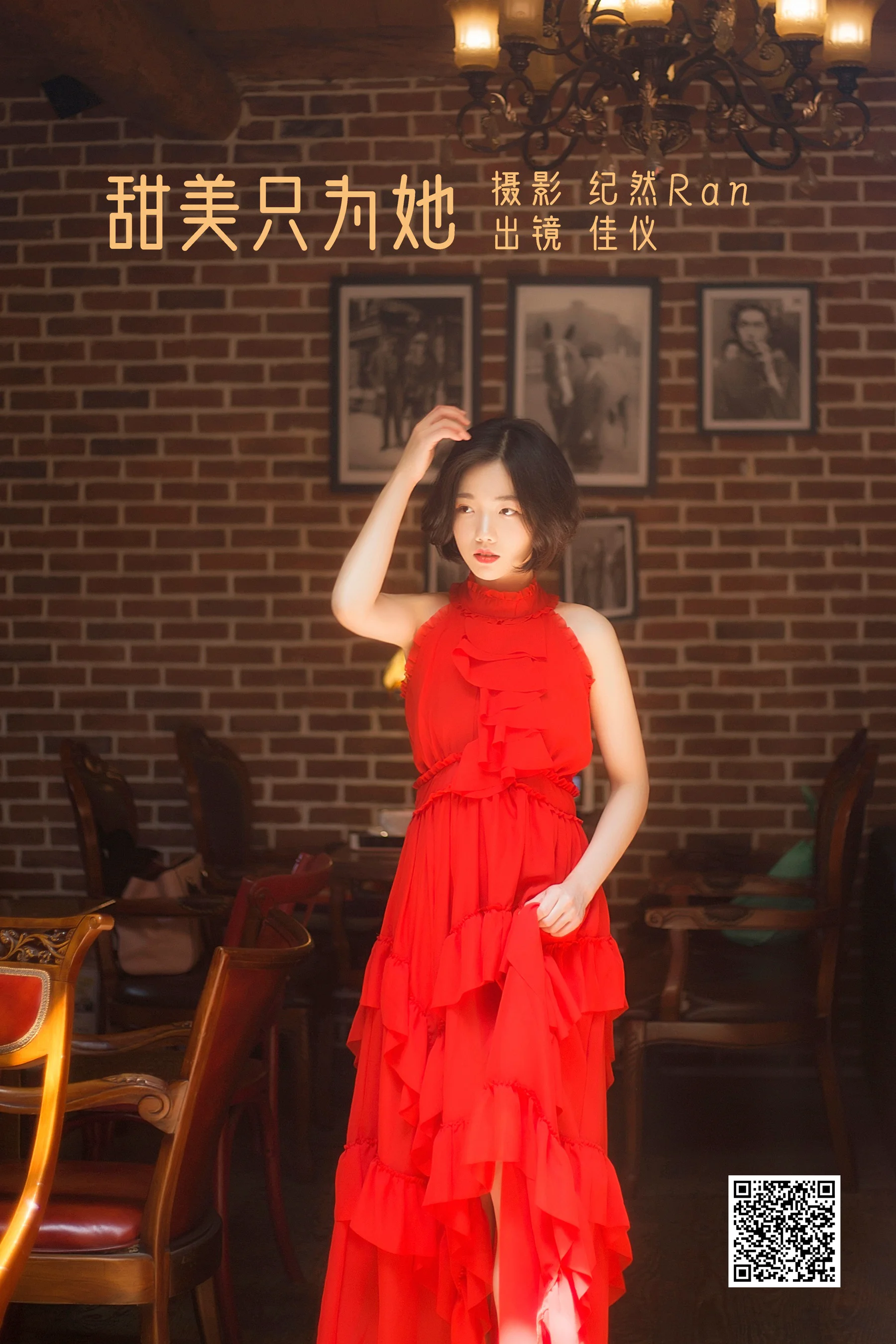 [艺图语] 2022.06.23 甜美只为她 佳仪 - 爱照片