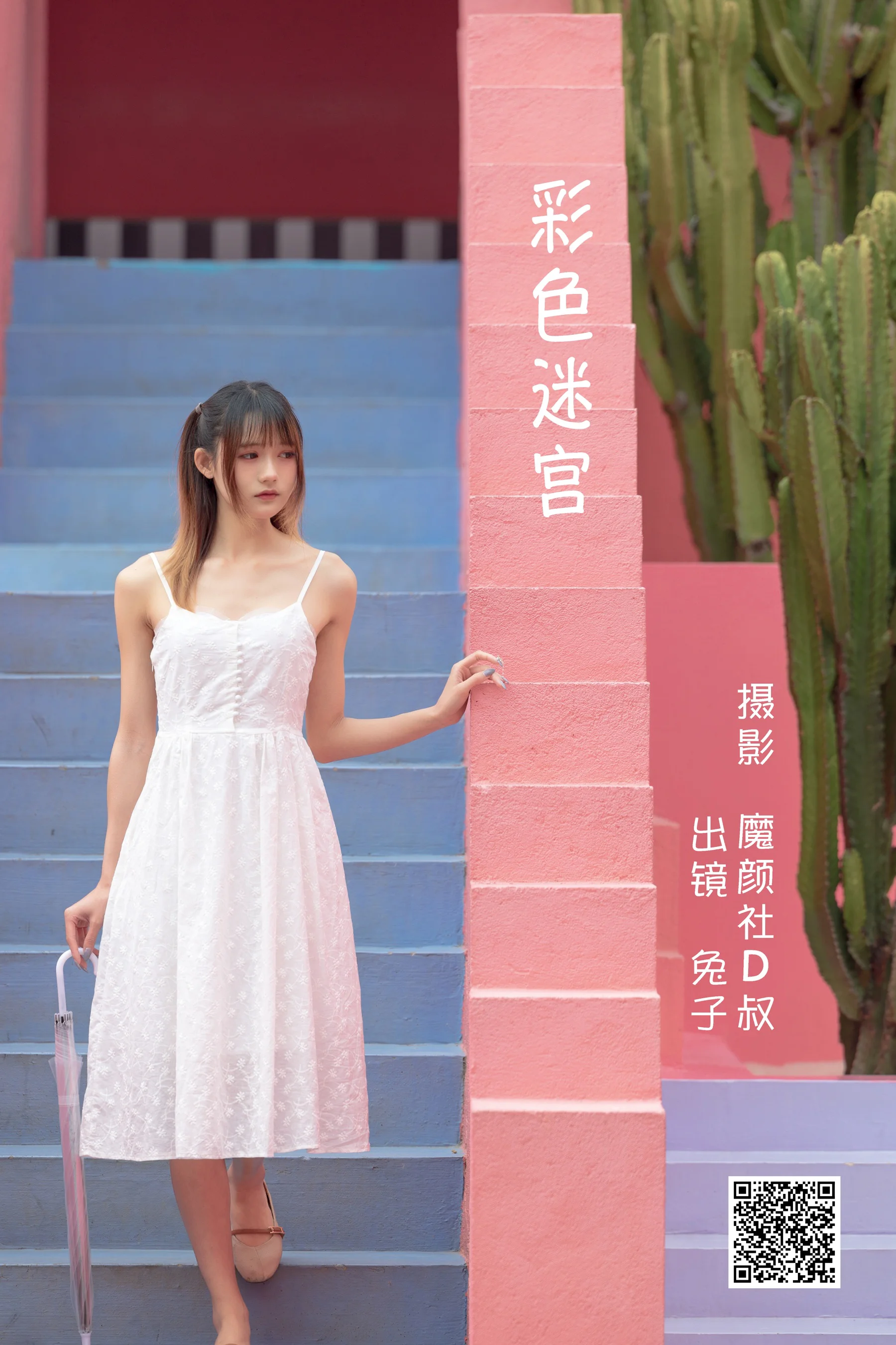 [艺图语] 2022.06.24 彩色迷宫 兔子Zzz不吃胡萝卜 - 爱照片