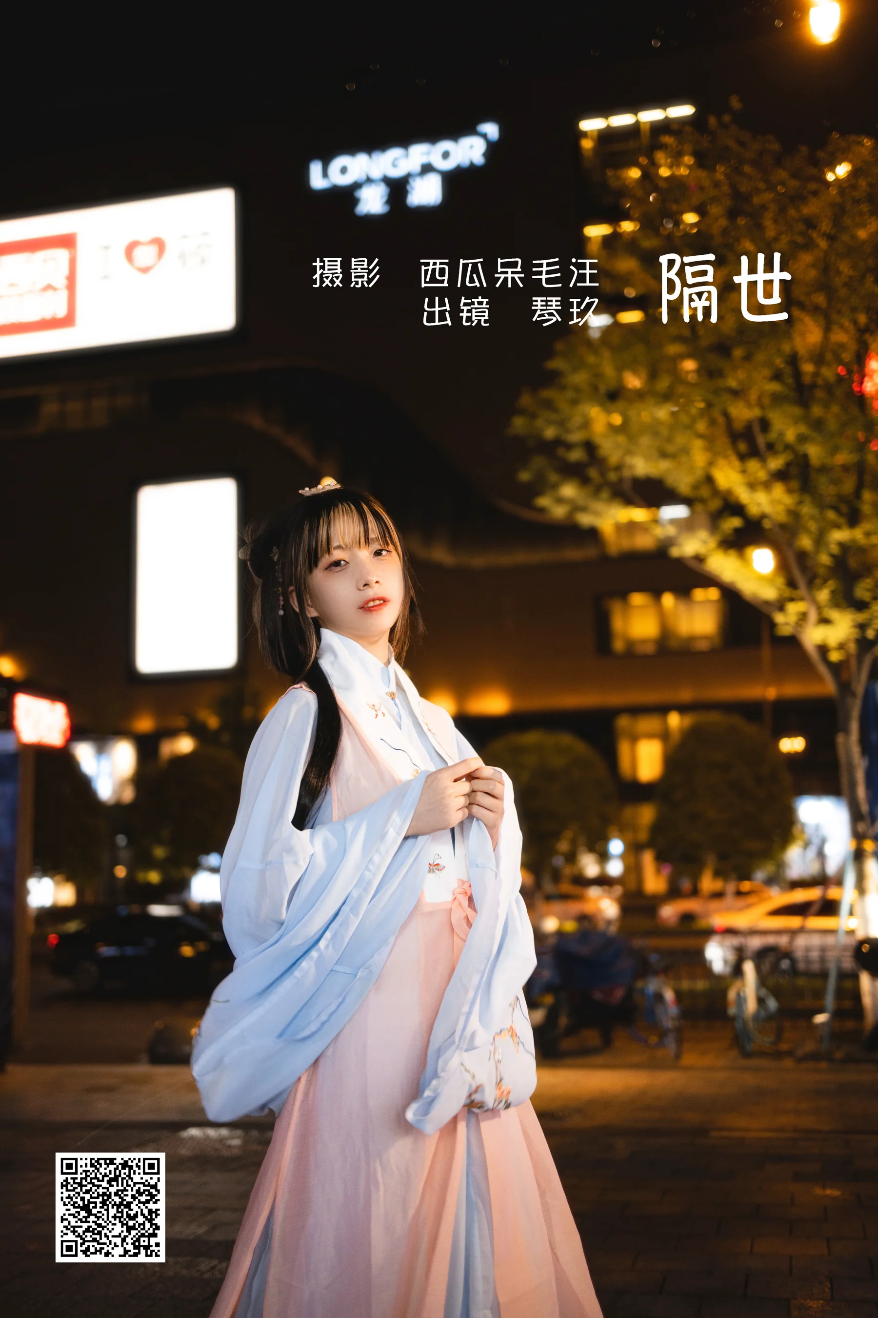 [艺图语] 2022.06.26 隔世 清青琴玖 - 爱照片