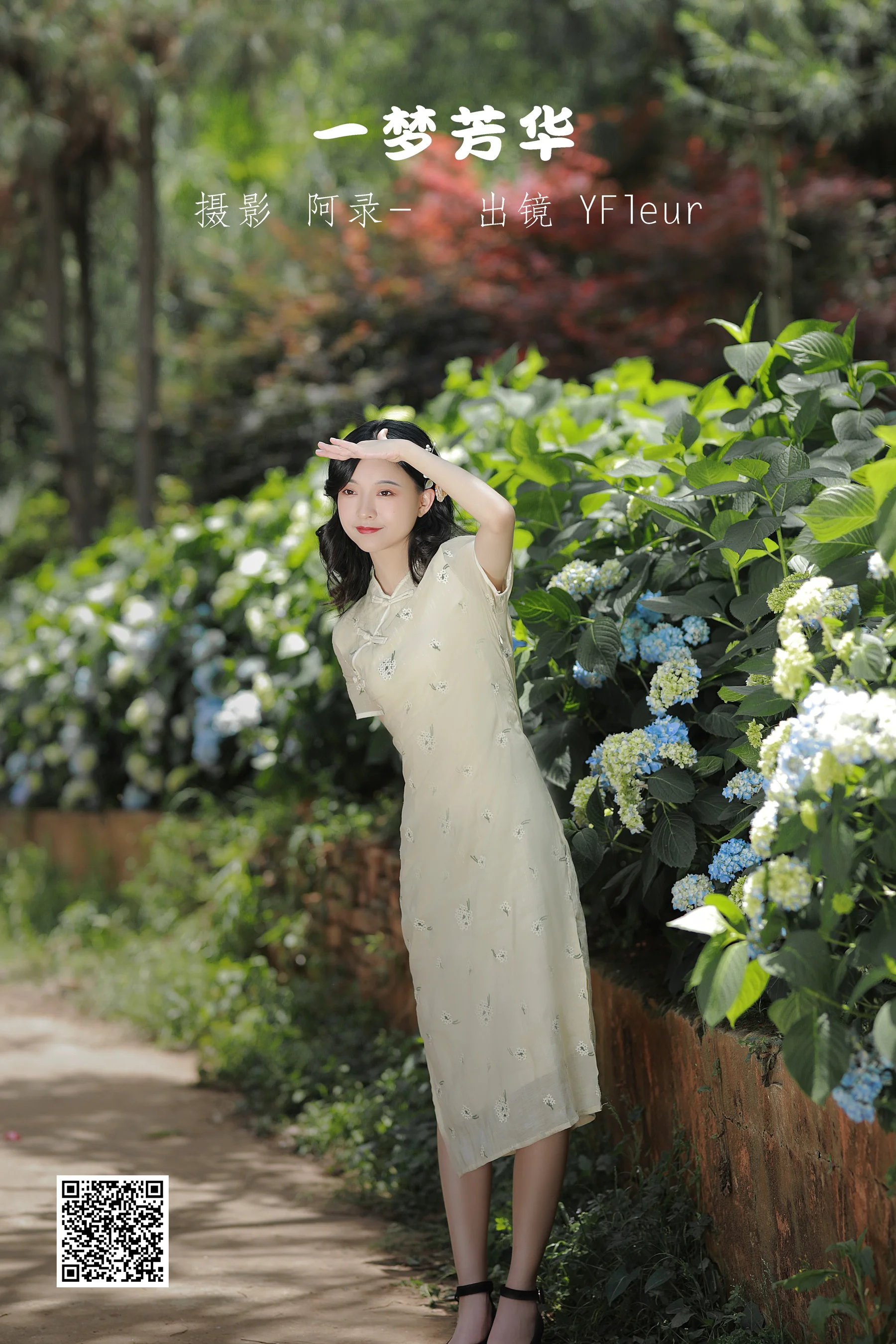 [艺图语] 2022.06.26 一梦芳华 YunFleur - 爱照片
