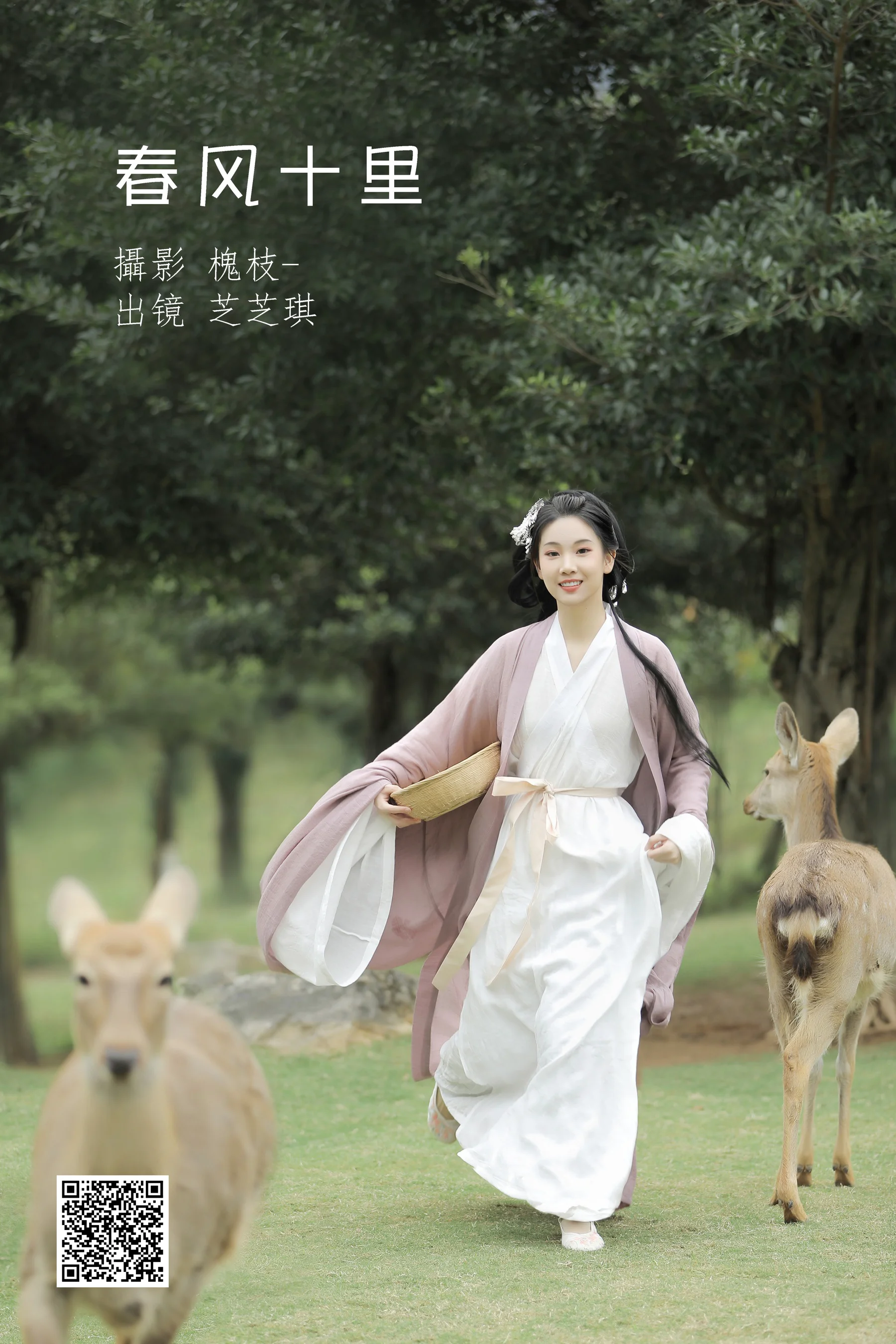 [艺图语] 2022.06.27 春风十里 芝芝琪 - 爱照片