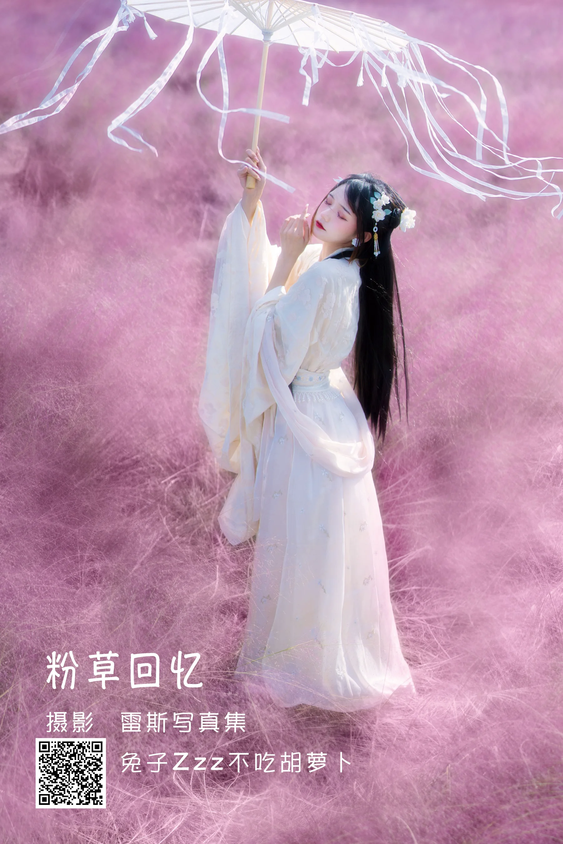 [艺图语] 2022.06.27 粉草回忆 兔子Zzz不吃胡萝卜 - 爱照片