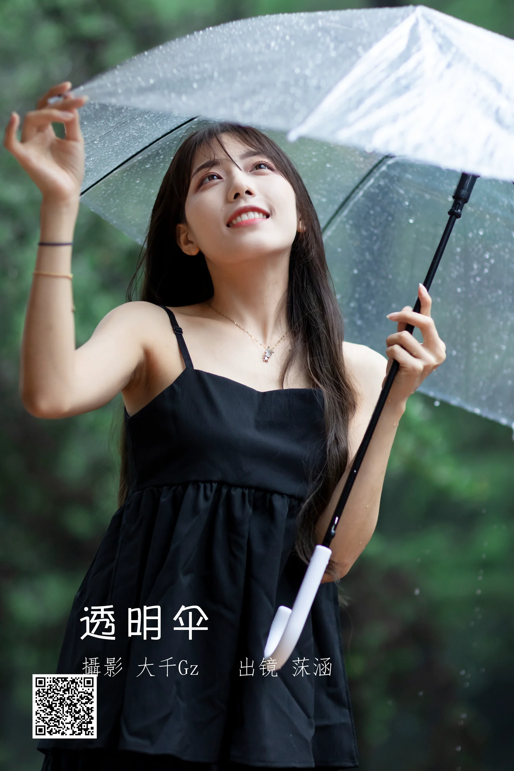 [艺图语] 2022.06.27 透明伞 沐菡 - 爱照片