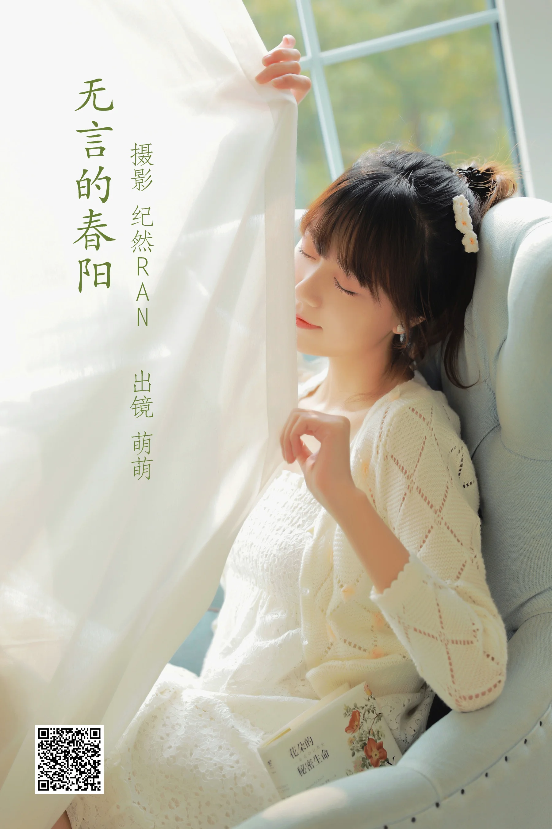 [艺图语] 2022.06.27 无言的春阳 牛泽萌 - 爱照片
