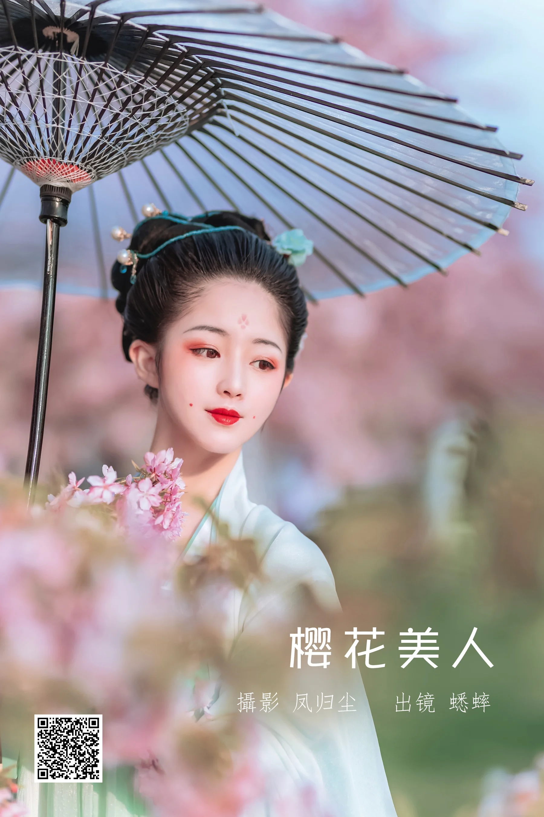 [艺图语] 2022.06.27 樱花美人 蟋蟀呀 - 爱照片