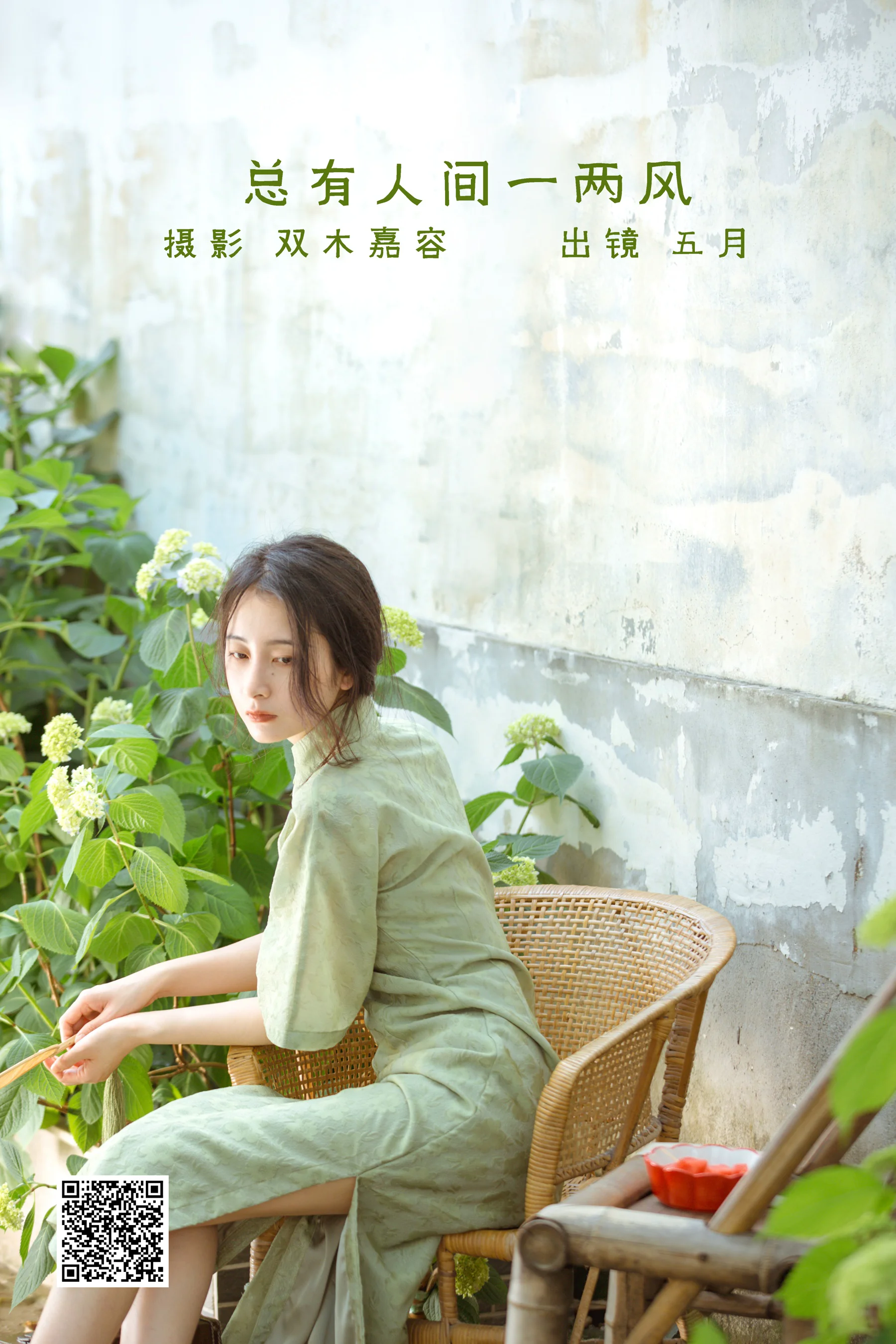 [艺图语] 2022.06.27 总有人间一两风 五月的三花猫 - 爱照片