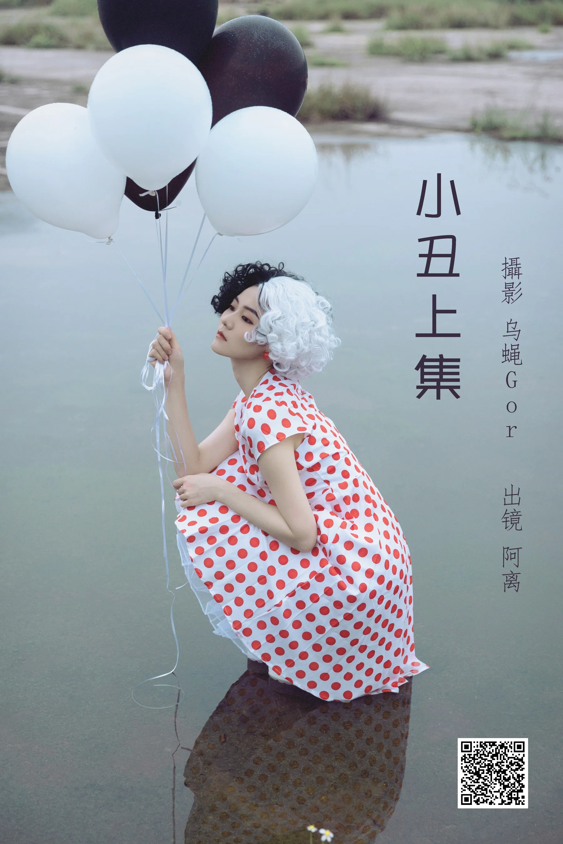 [艺图语] 2022.06.28 小丑上集 阿离 - 爱照片
