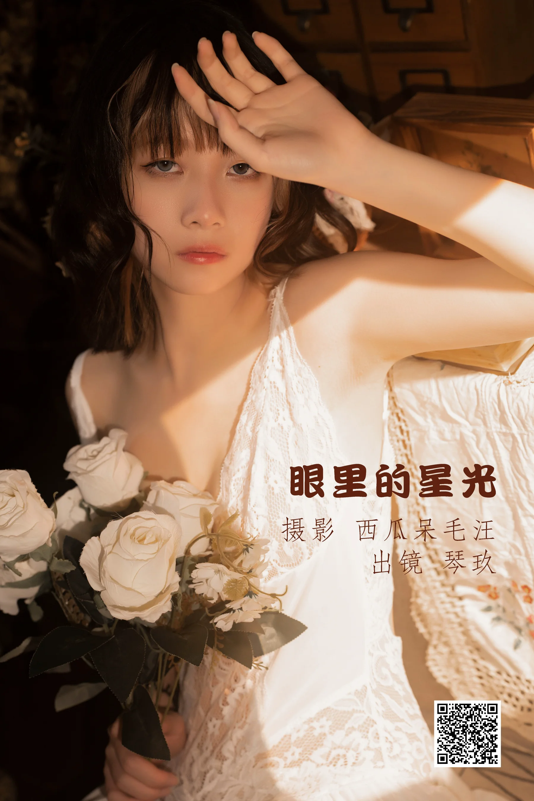 [艺图语] 2022.06.28 眼里的星光 清青琴玖 - 爱照片