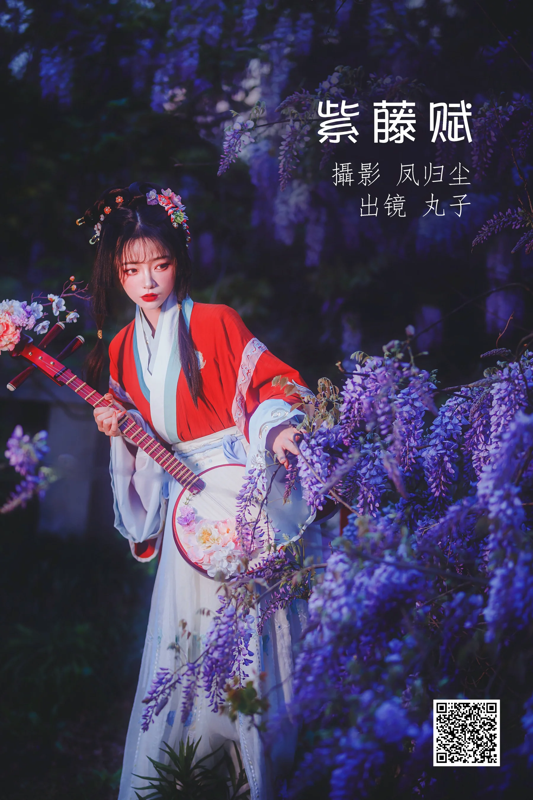[艺图语] 2022.06.28 紫藤赋 丸子 - 爱照片