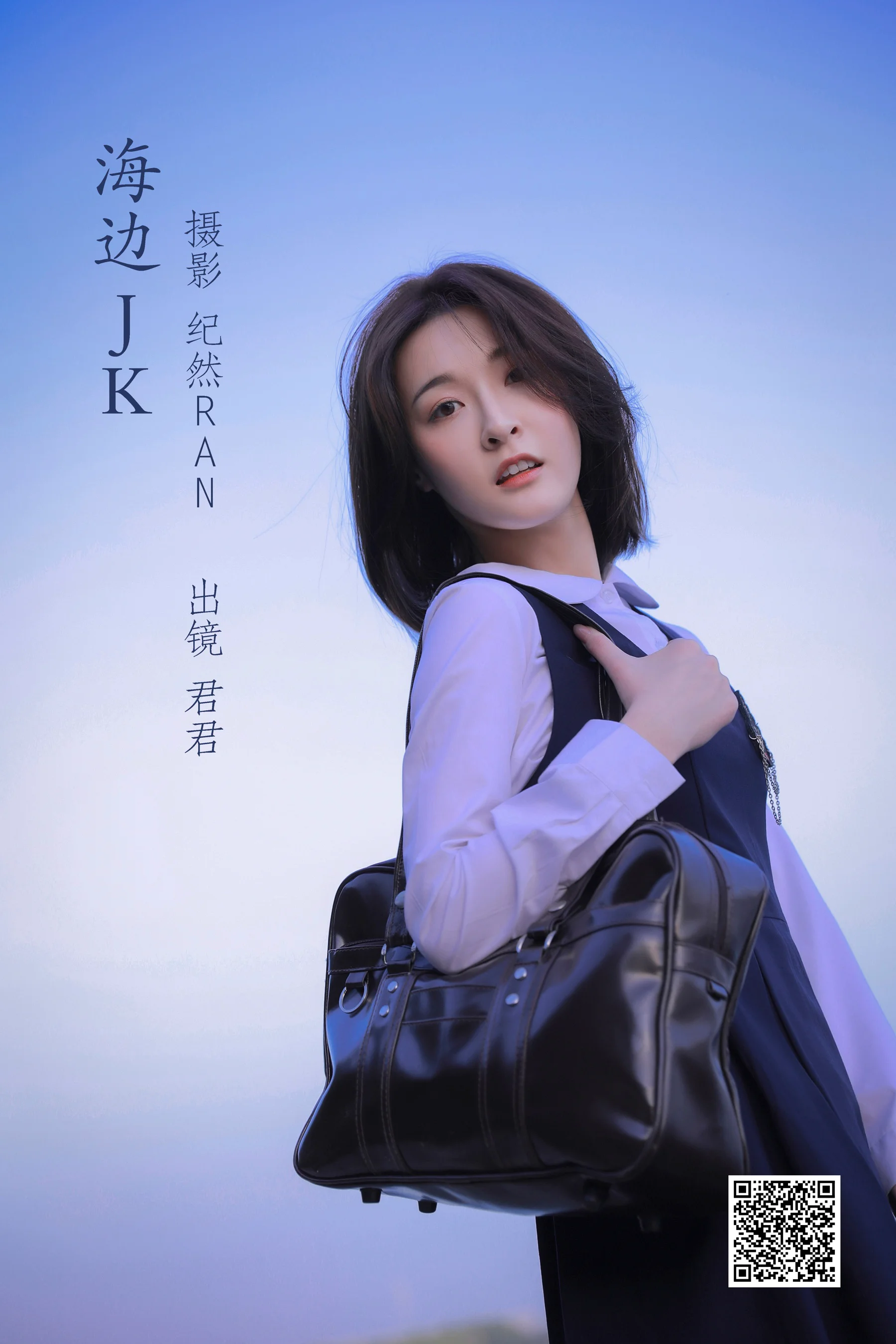 [艺图语] 2022.06.29 海边JK 君君 - 爱照片