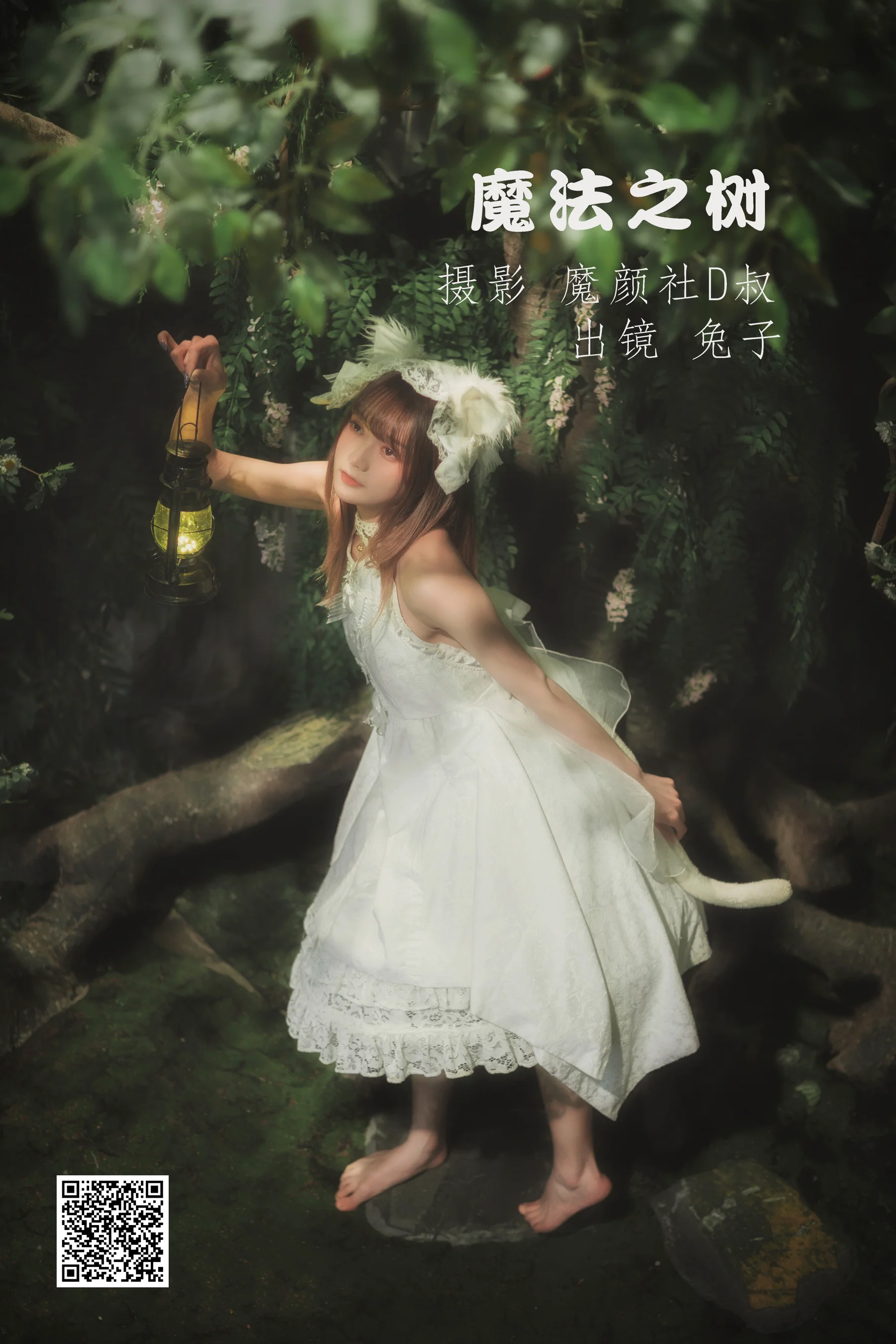 [艺图语] 2022.06.30 魔法之树 兔子Zzz不吃胡萝卜 - 爱照片
