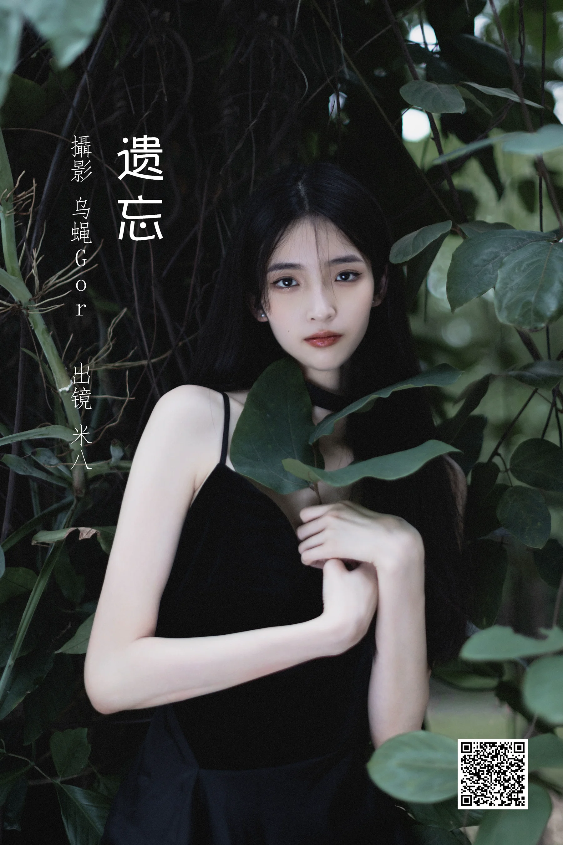 [艺图语] 2022.06.30 遗忘 米八 - 爱照片