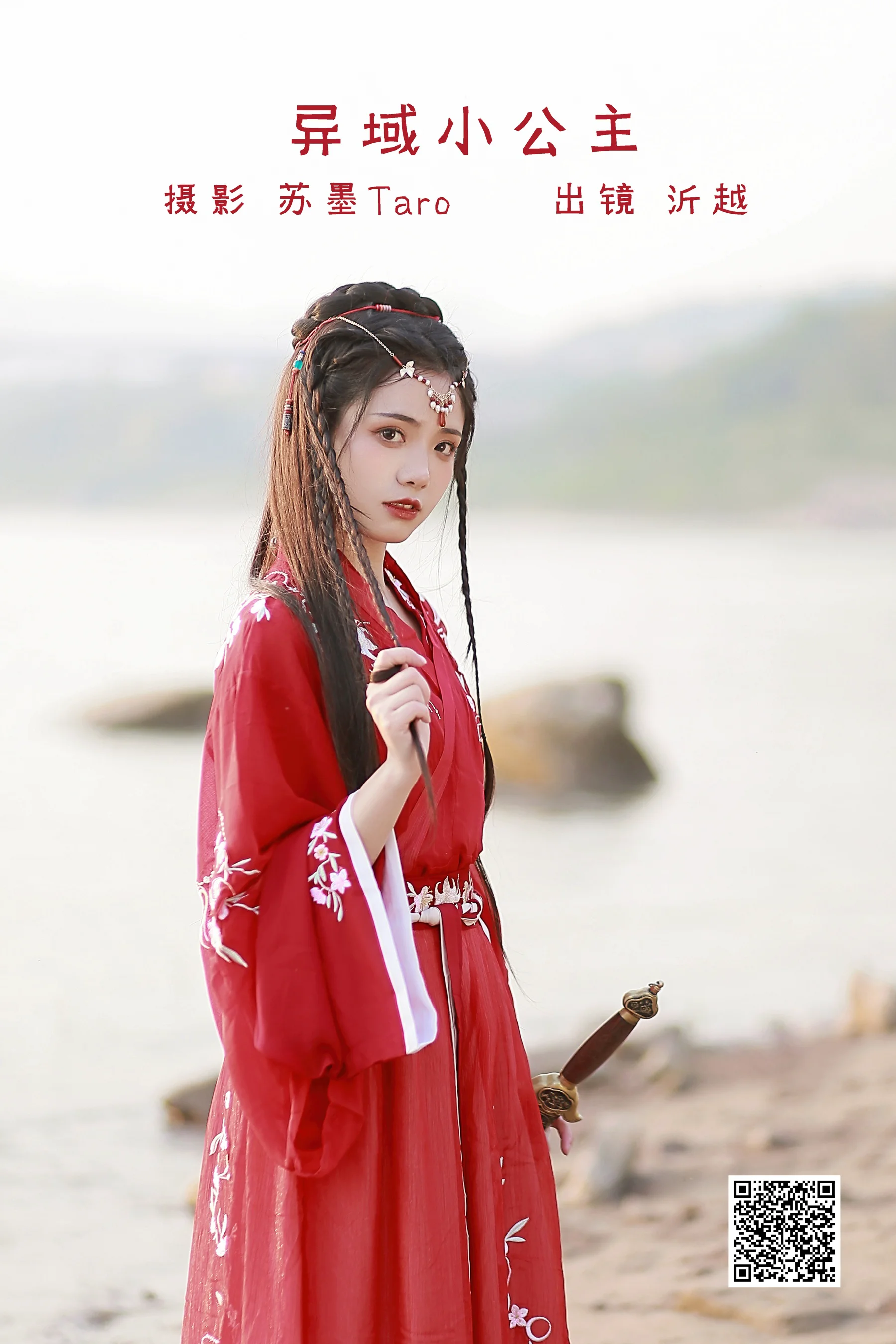 [艺图语] 2022.06.30 异域小公主 沂越 - 爱照片