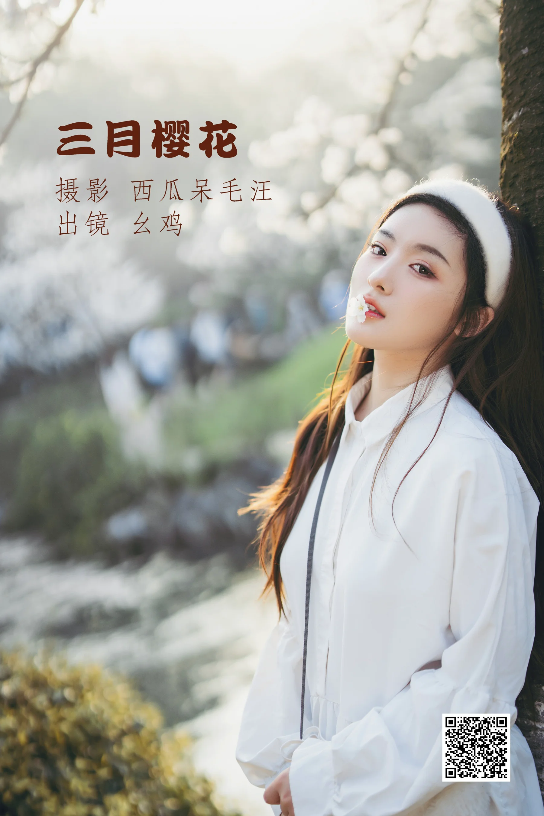 [艺图语] 2022.07.01 三月樱花 幺鸡w - 爱照片