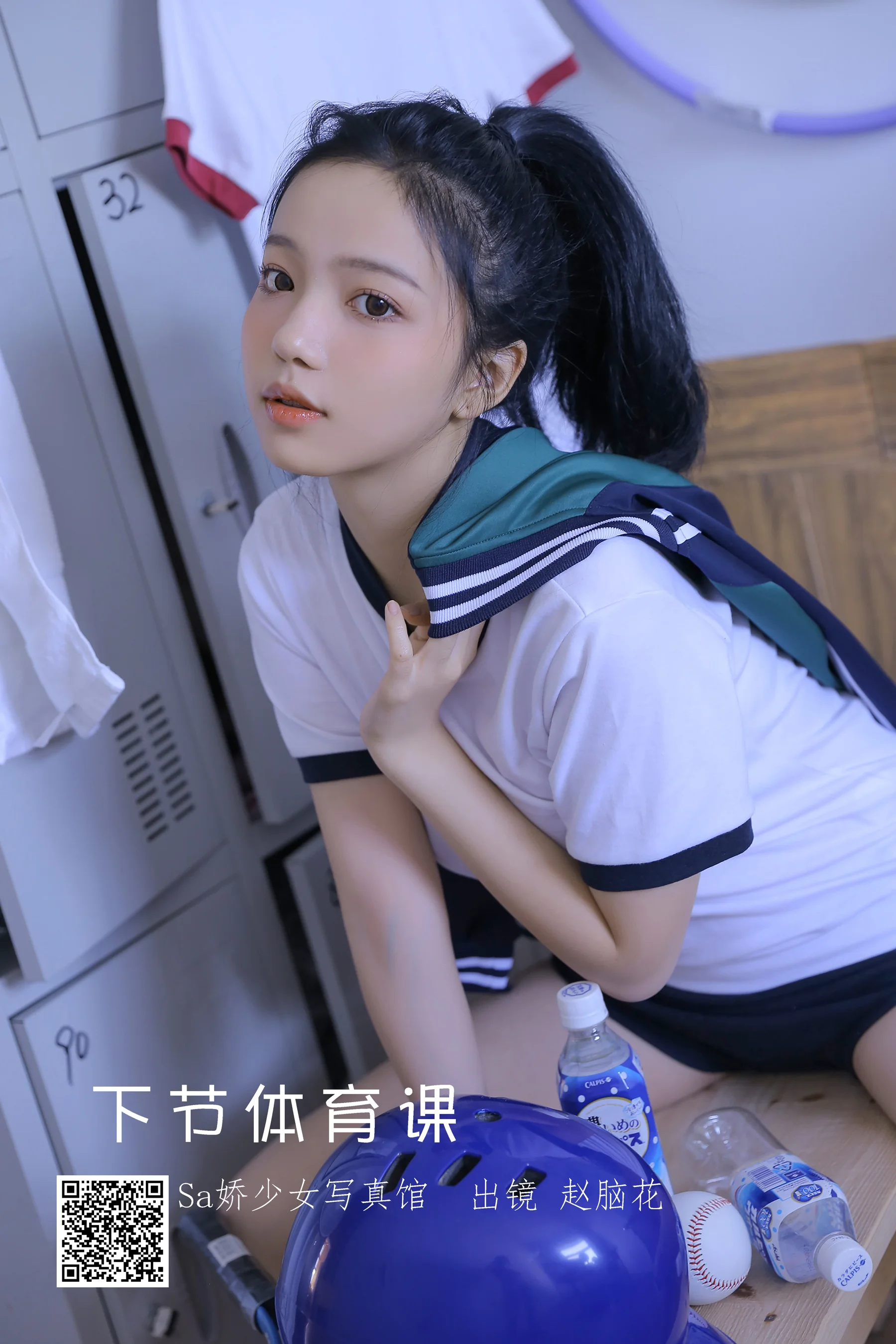 [艺图语] 2022.07.01 下节体育课 兮嘻嘻- - 爱照片