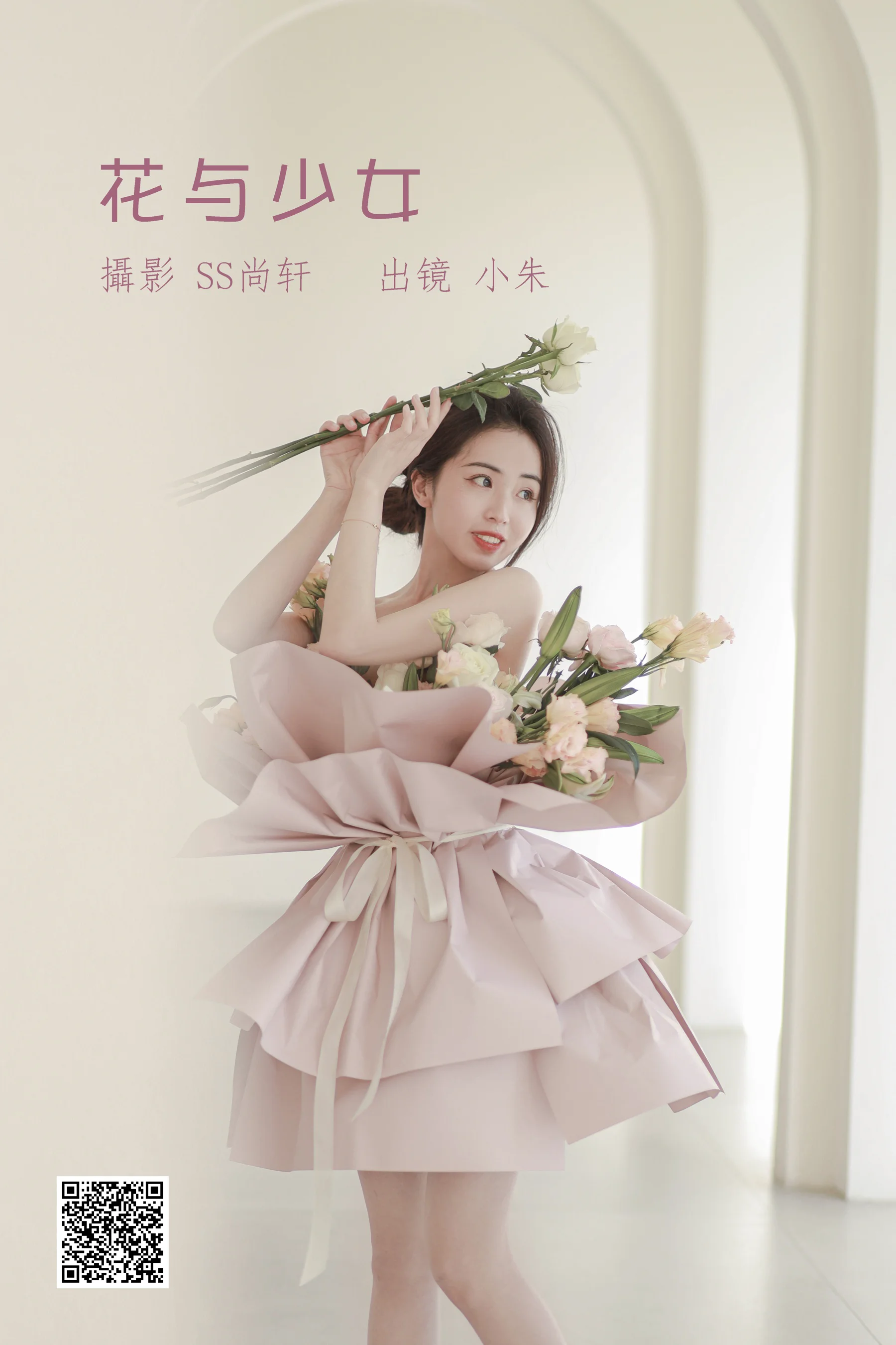 [艺图语] 2022.07.02 花与少女 小朱 - 爱照片