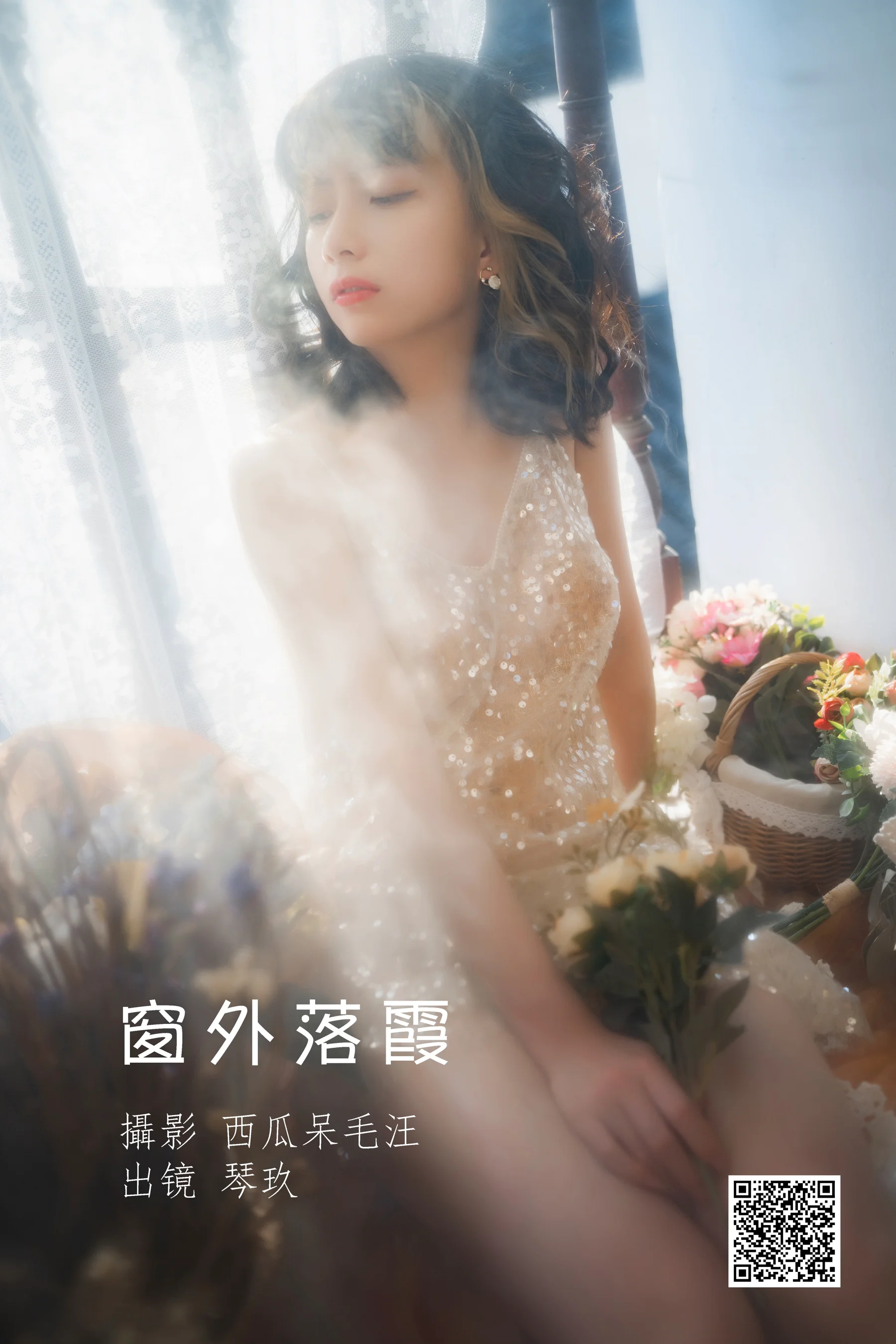 [艺图语] 2022.07.03 窗外落霞 清青琴玖 - 爱照片
