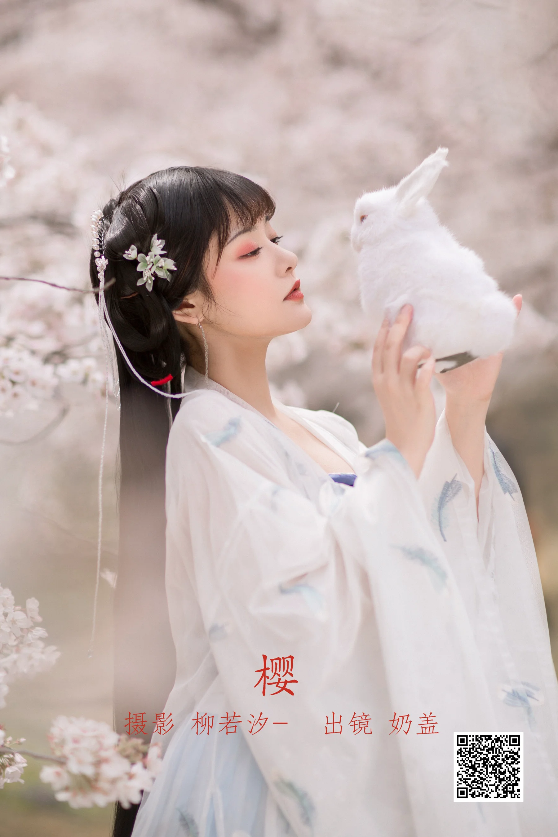 [艺图语] 2022.07.03 樱 奶盖 - 爱照片
