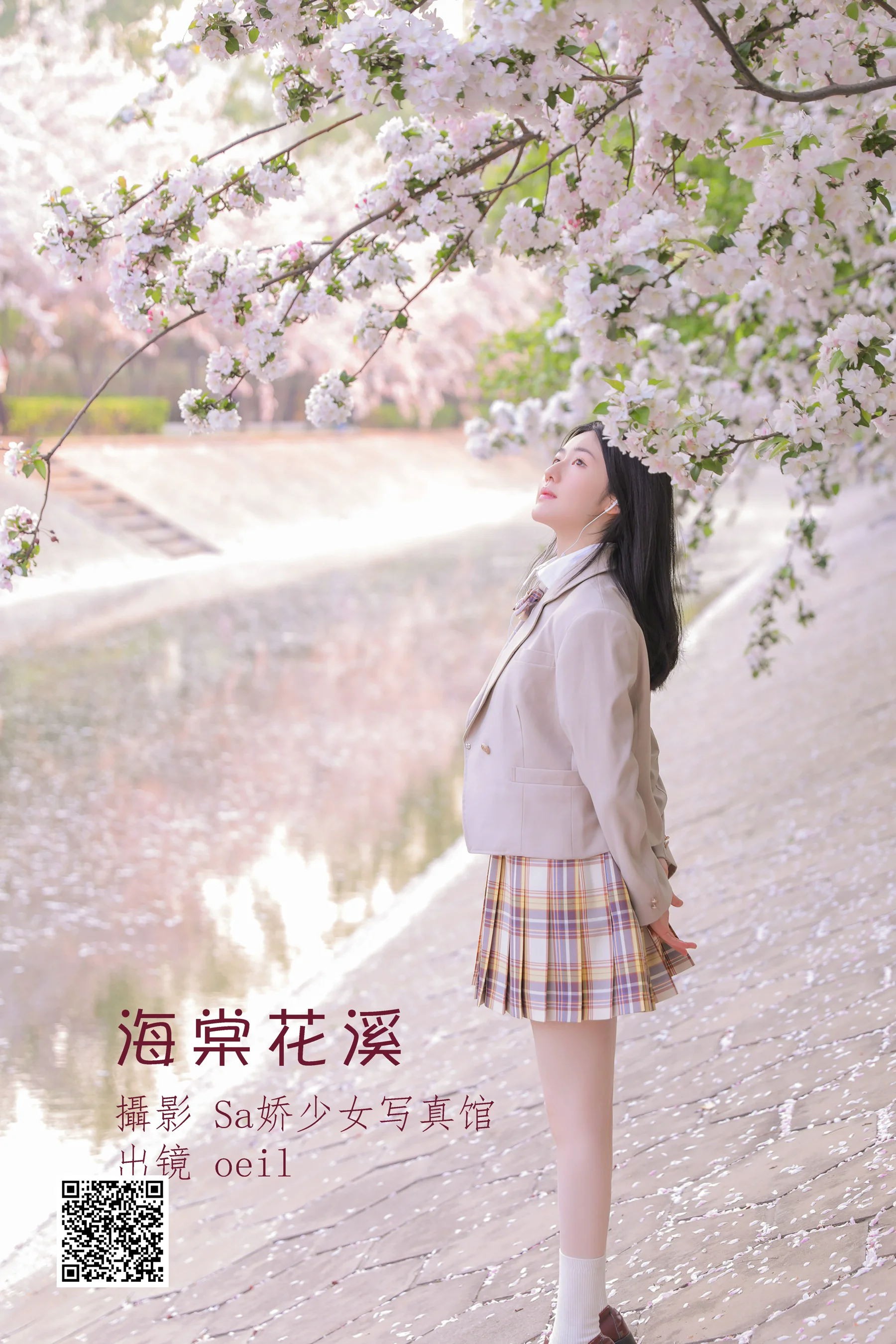 [艺图语] 2022.07.05 海棠花溪 oeil - 爱照片