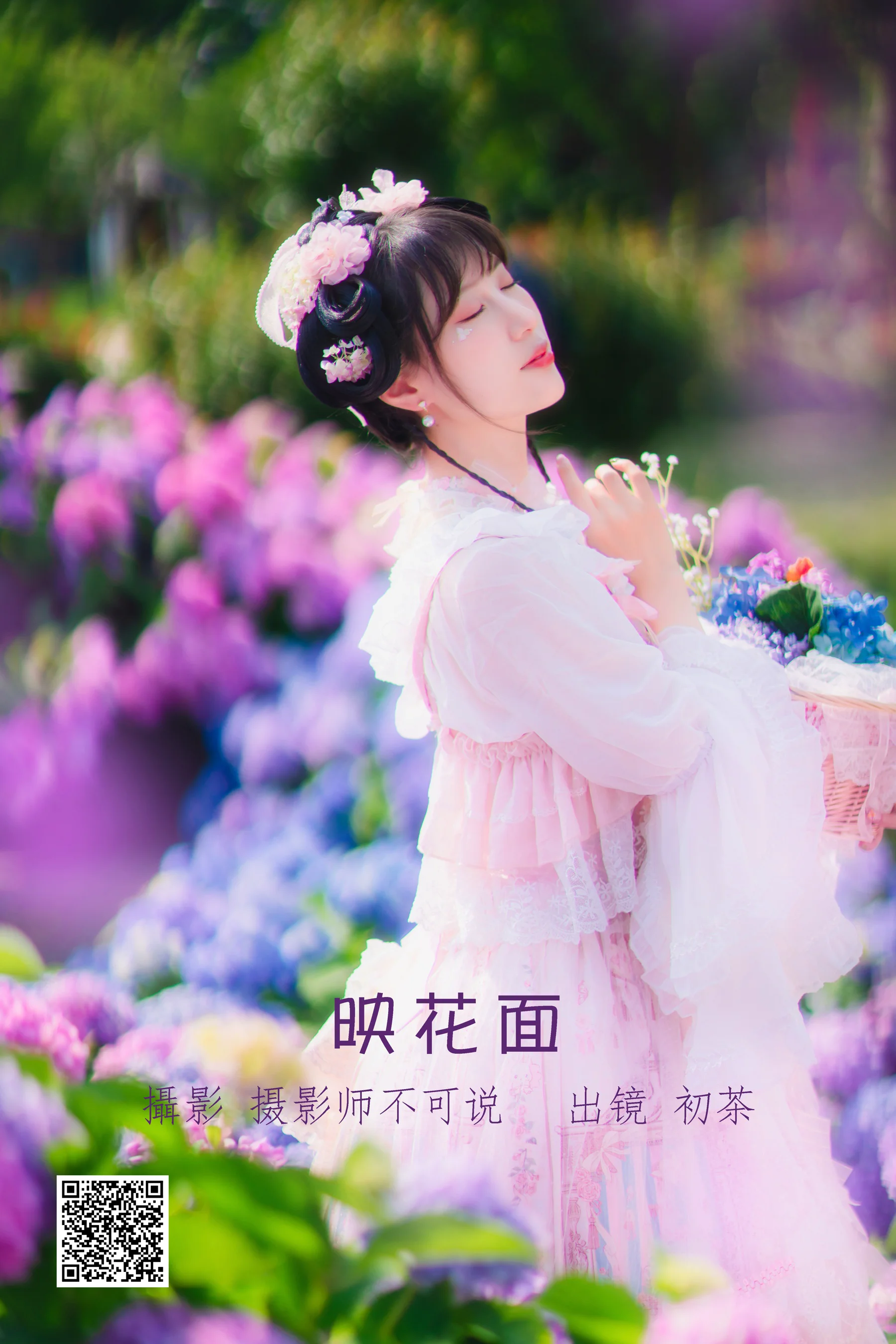 [艺图语] 2022.07.05 映花面 初茶 - 爱照片