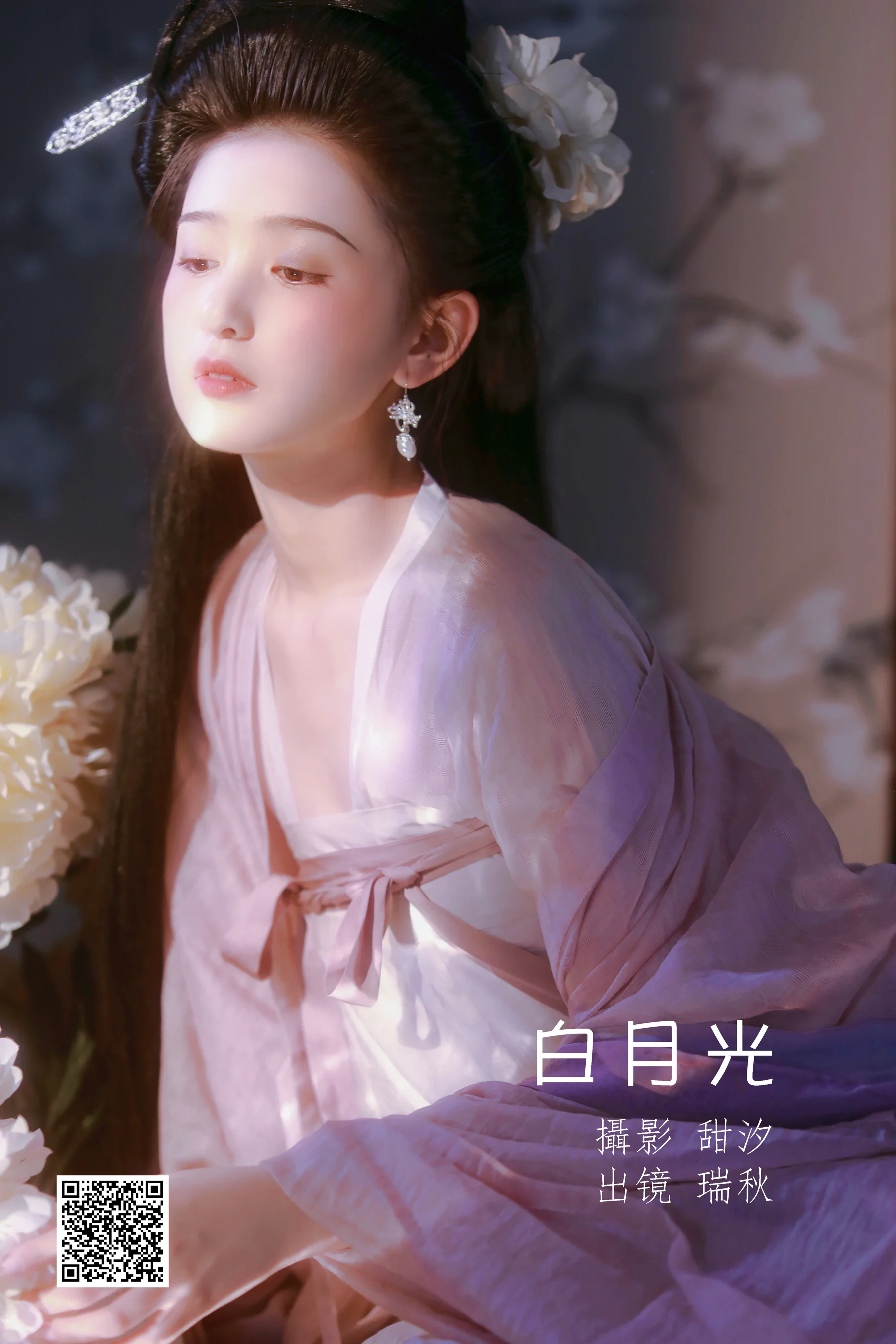 [艺图语] 2022.07.06 白月光 瑞秋的快乐人生 - 爱照片