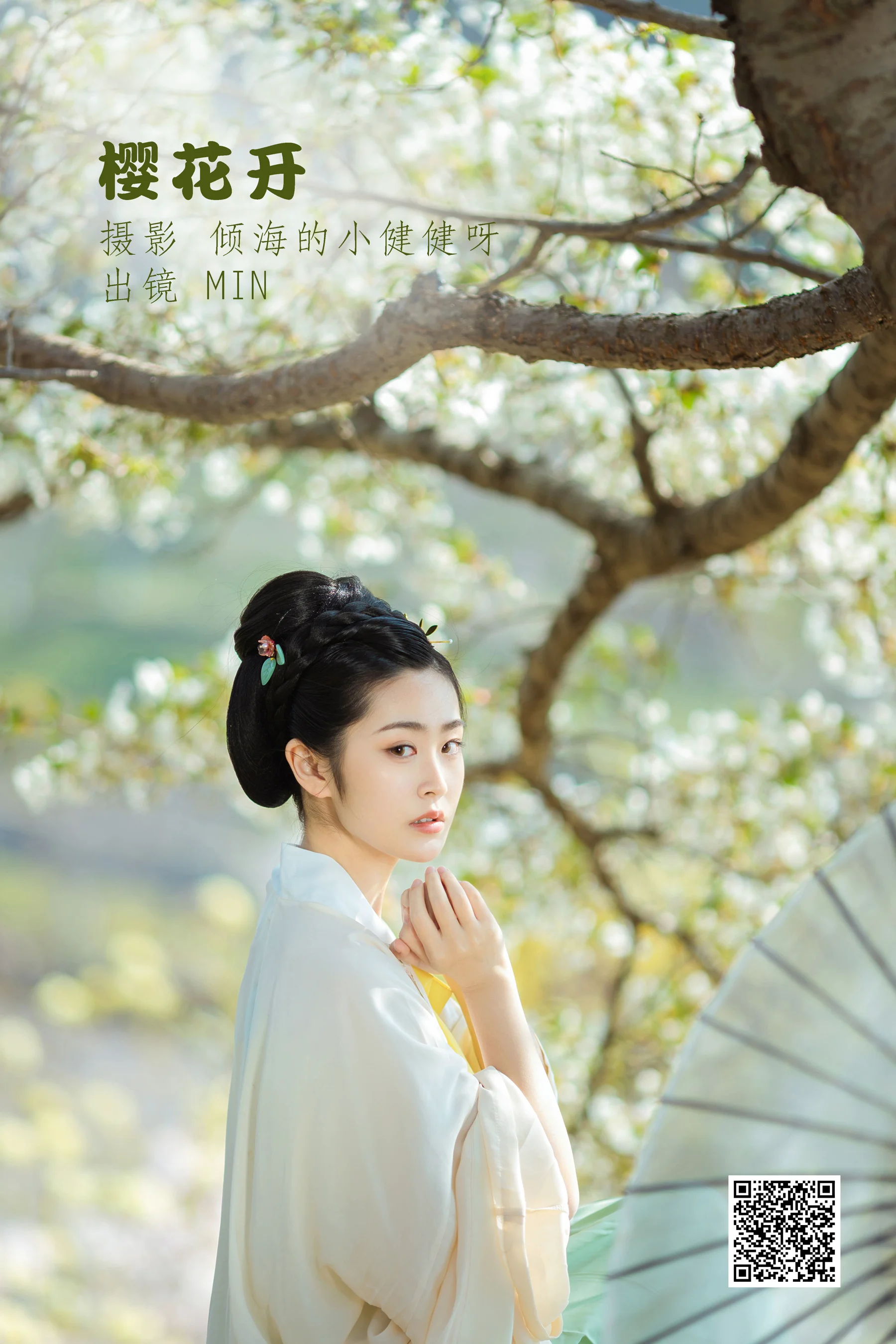 [艺图语] 2022.07.06 樱花开 是MiN呀 - 爱照片