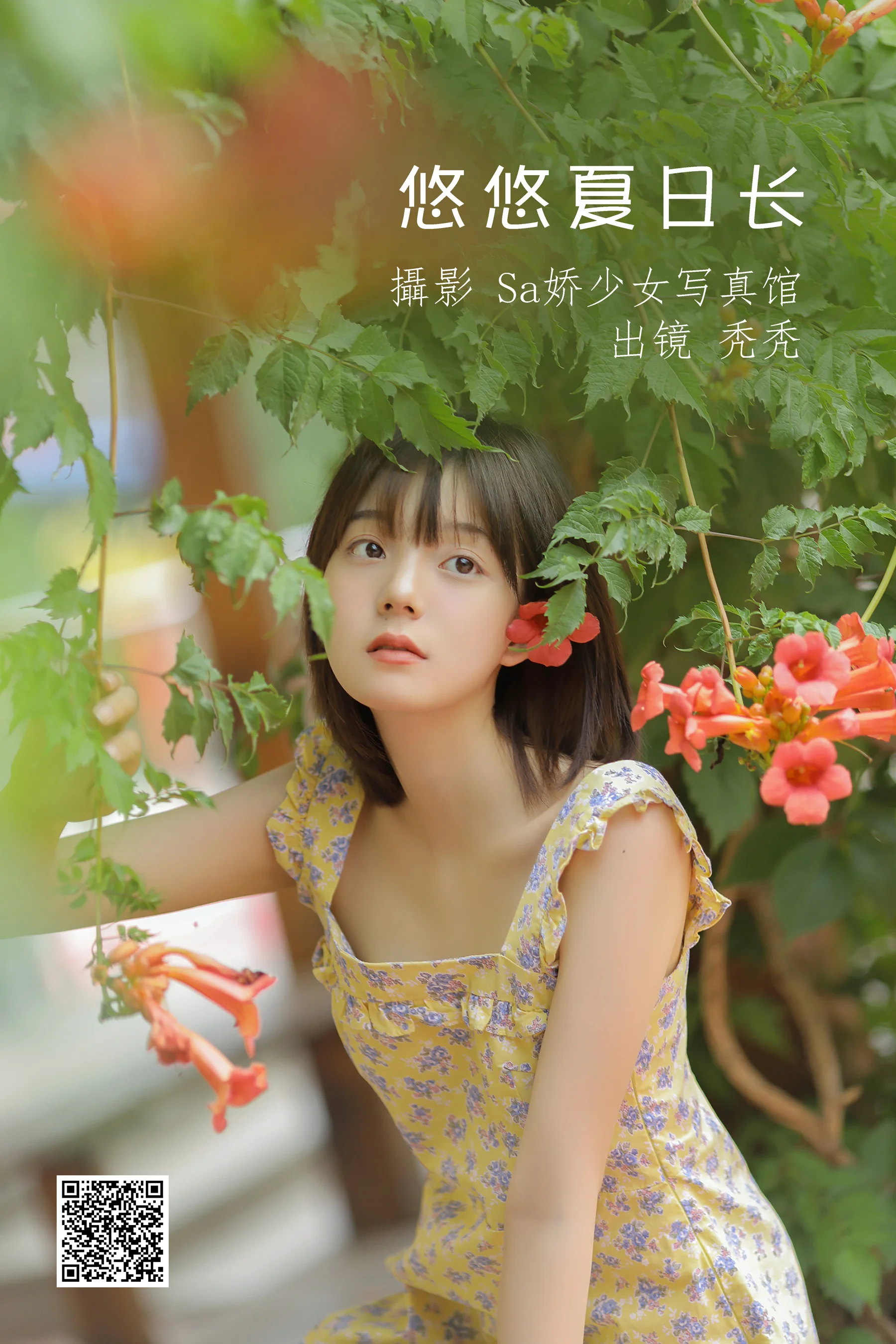 [艺图语] 2022.07.06 悠悠夏日长 不知秃 - 爱照片