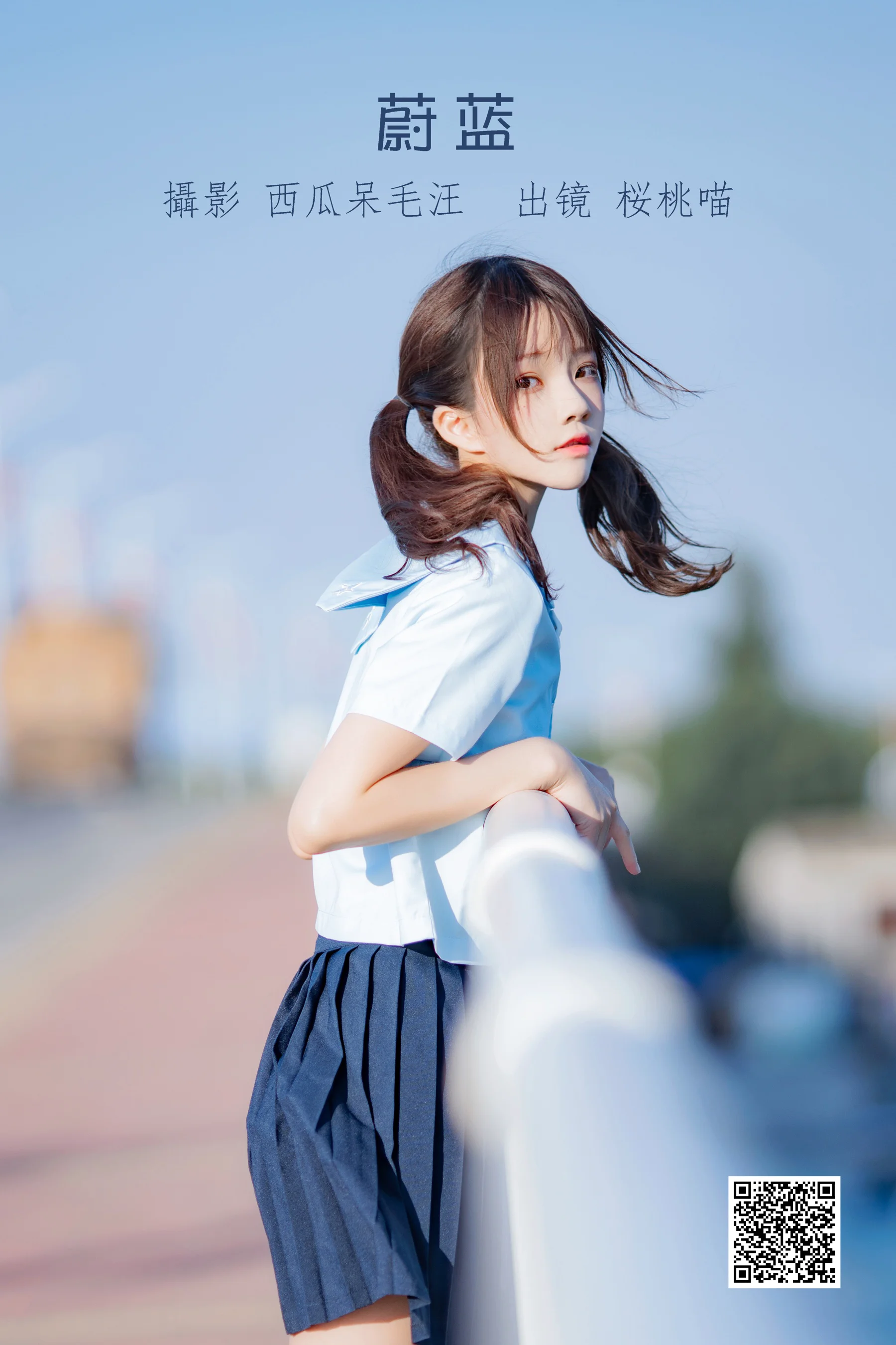 [艺图语] 2022.07.07 蔚蓝 桜桃喵 - 爱照片