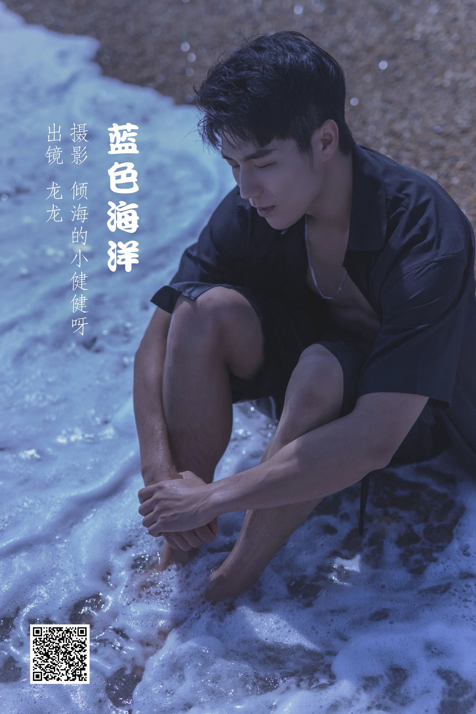 [艺图语] 2022.07.08 蓝色海洋 龙龙 - 爱照片