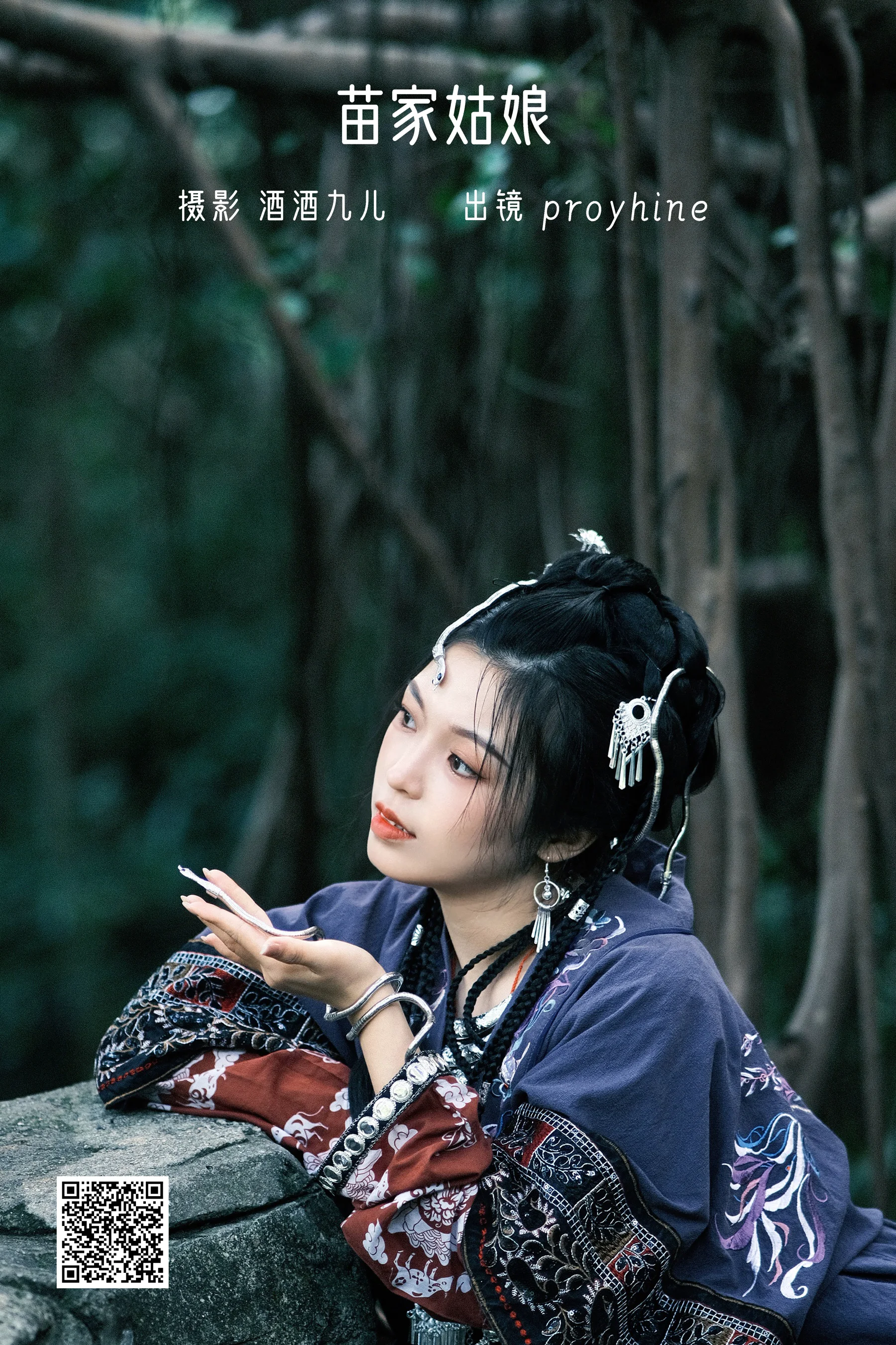 [艺图语] 2022.07.08 苗家姑娘 proyhine - 爱照片