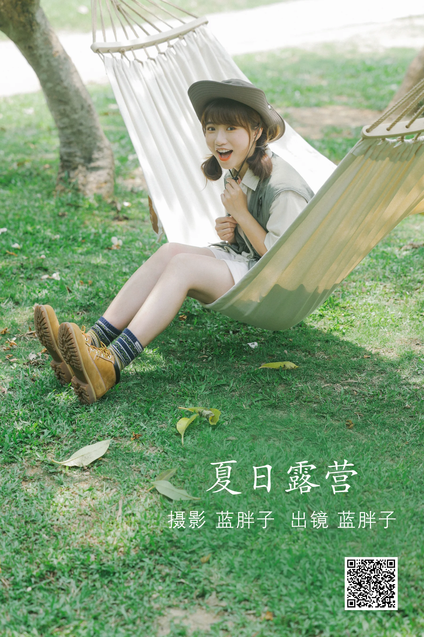 [艺图语] 2022.07.08 夏日露营 蓝胖子- - 爱照片