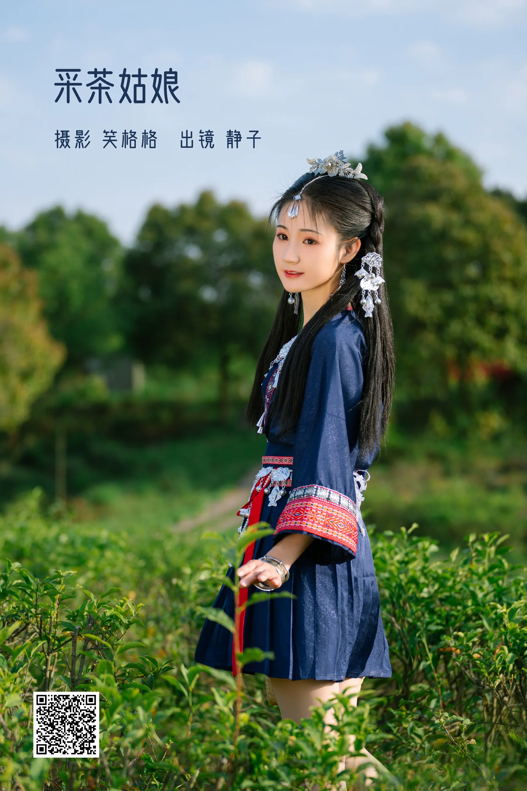 [艺图语] 2022.07.09 采茶姑娘 静子 - 爱照片