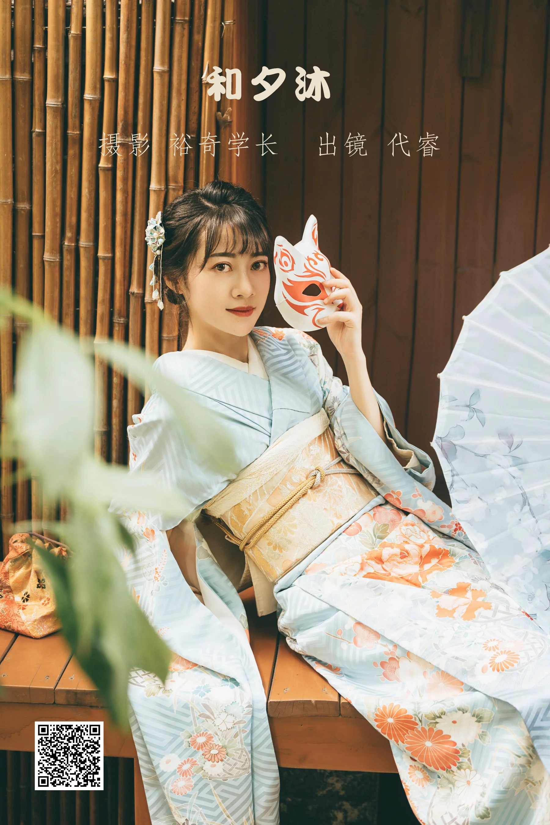 [艺图语] 2022.07.09 和夕沐 代睿 - 爱照片