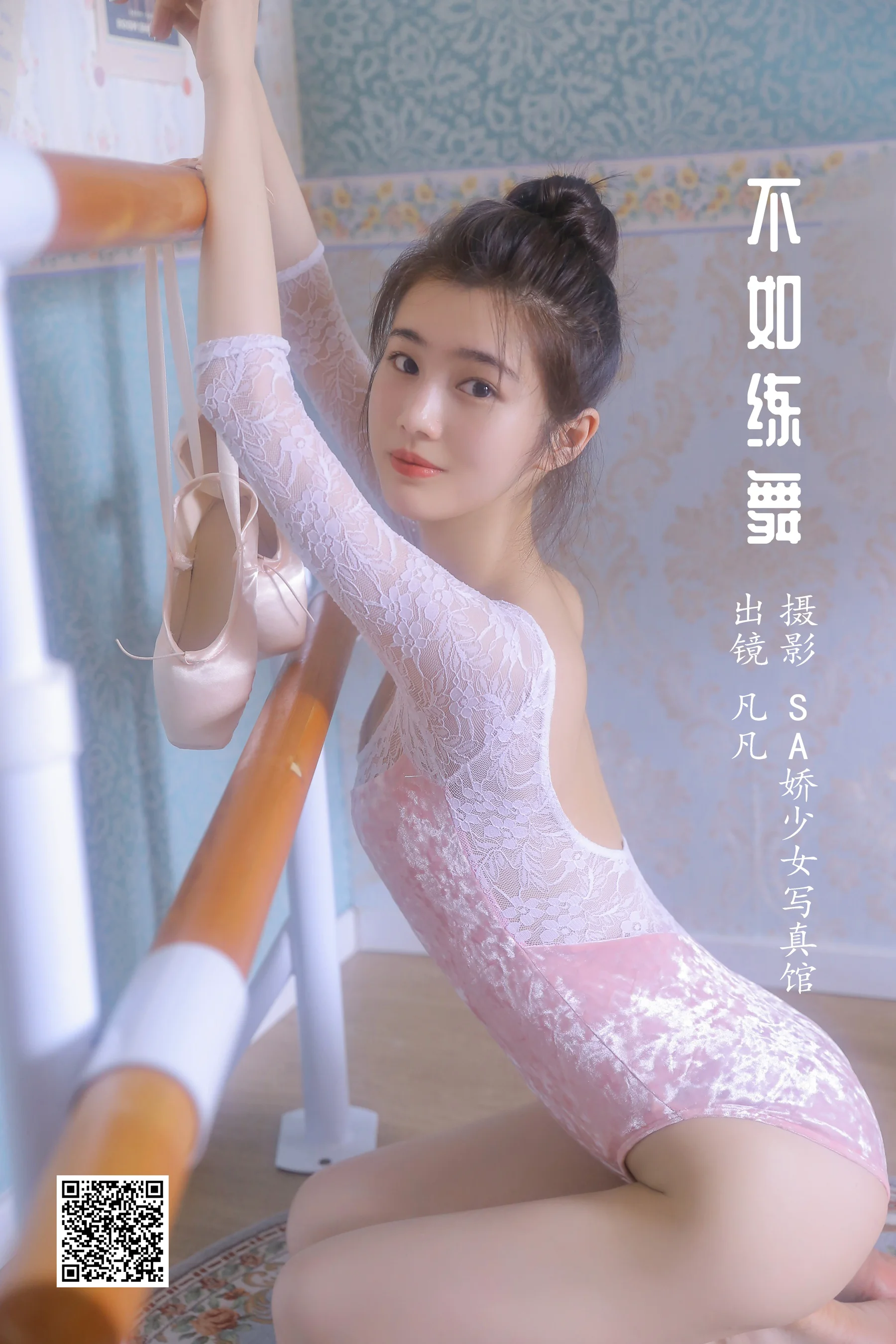 [艺图语] 2022.07.11 不如练舞 凡凡 - 爱照片