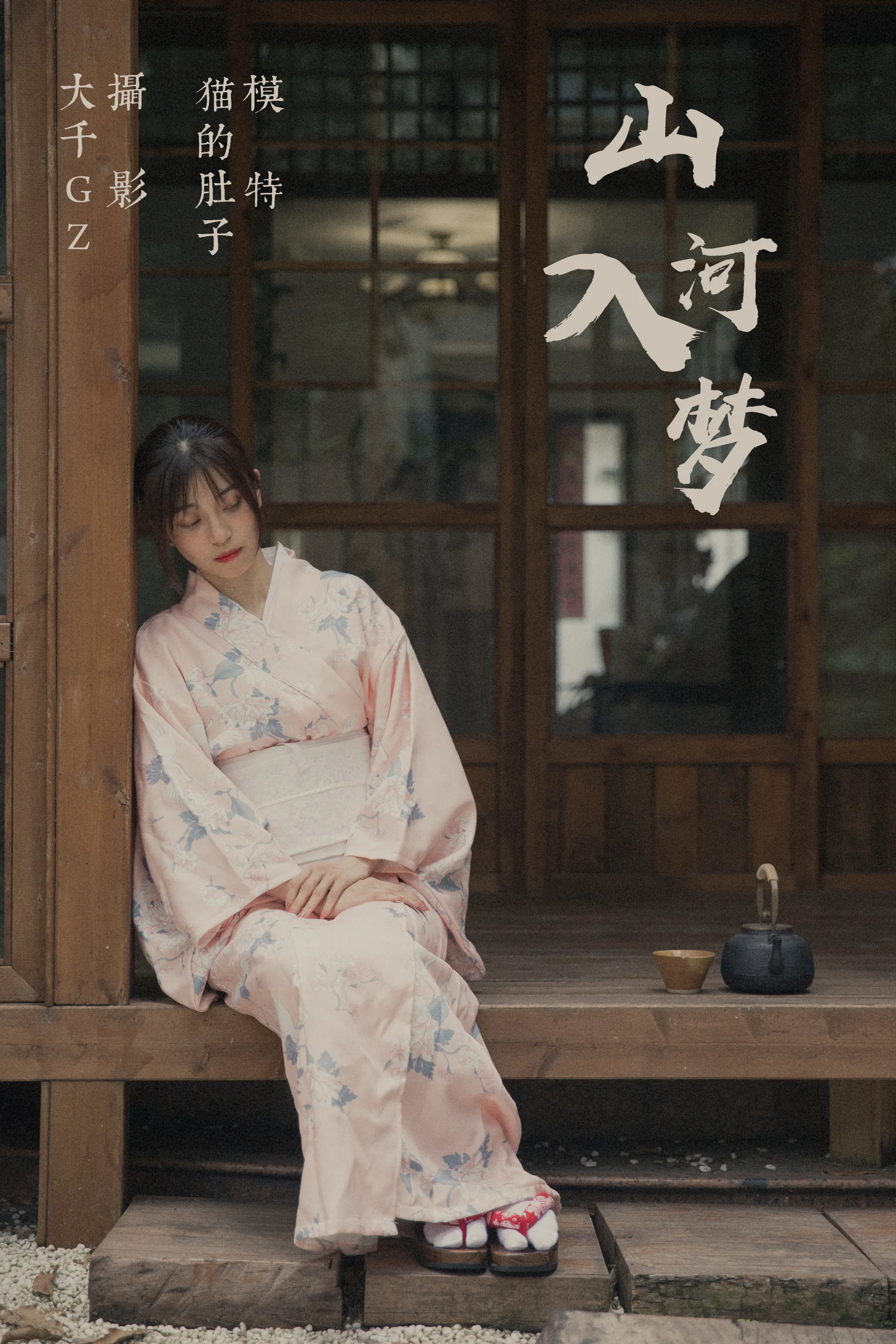 [艺图语] 2021.08.28 山河入梦 猫的肚子 - 爱照片