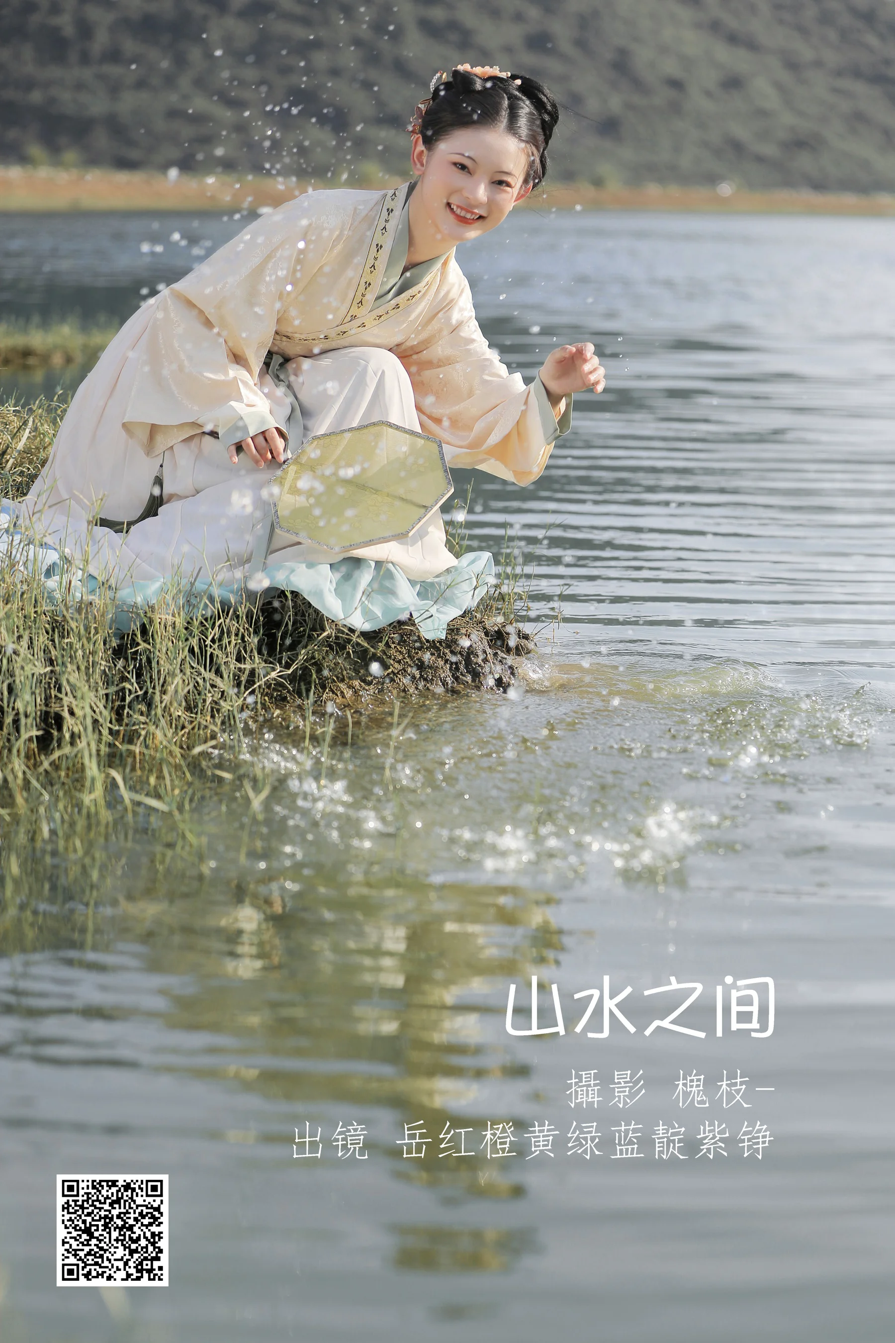 [艺图语] 2022.07.11 山水之间 岳红橙黄绿蓝靛紫铮 - 爱照片
