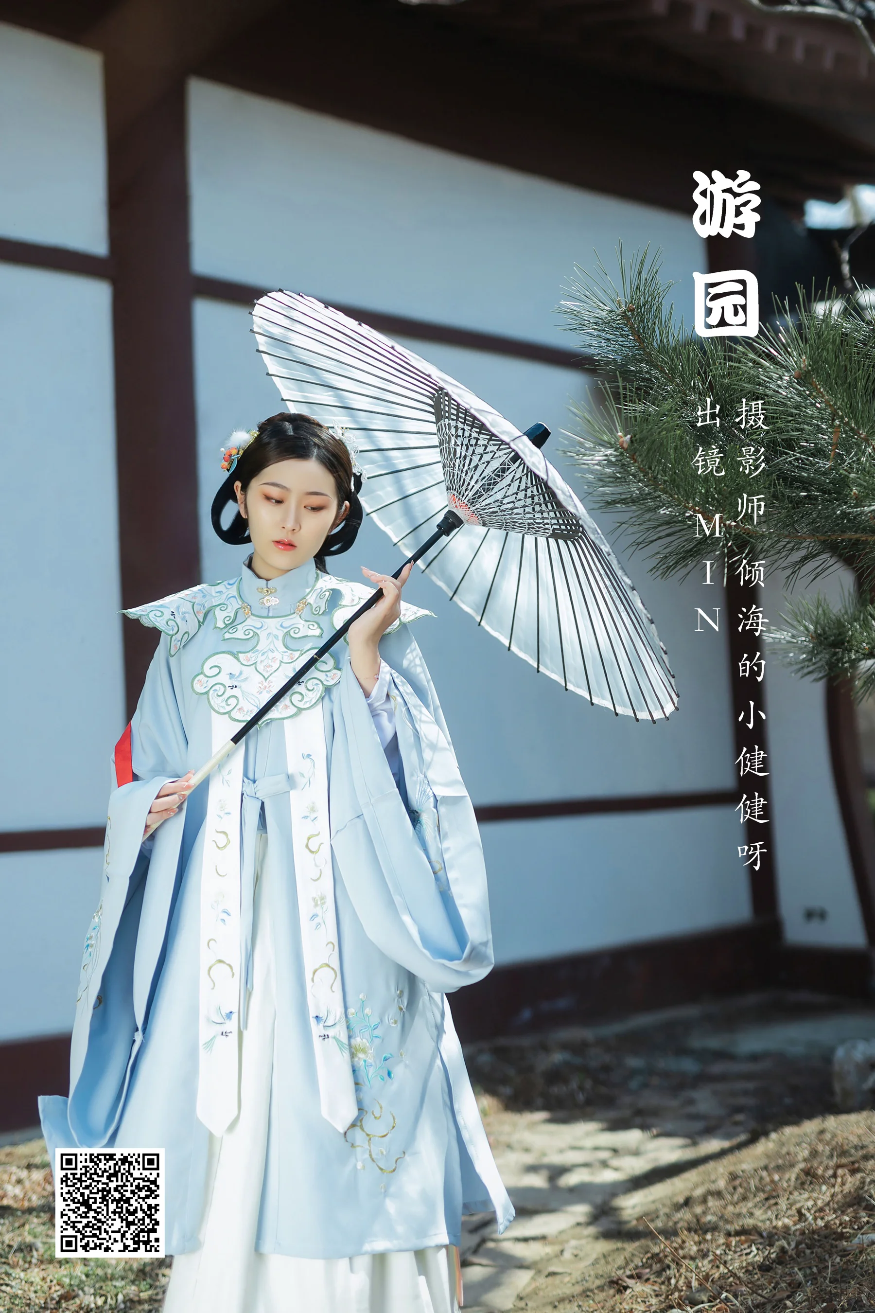 [艺图语] 2022.07.11 游园 是MiN呀 - 爱照片